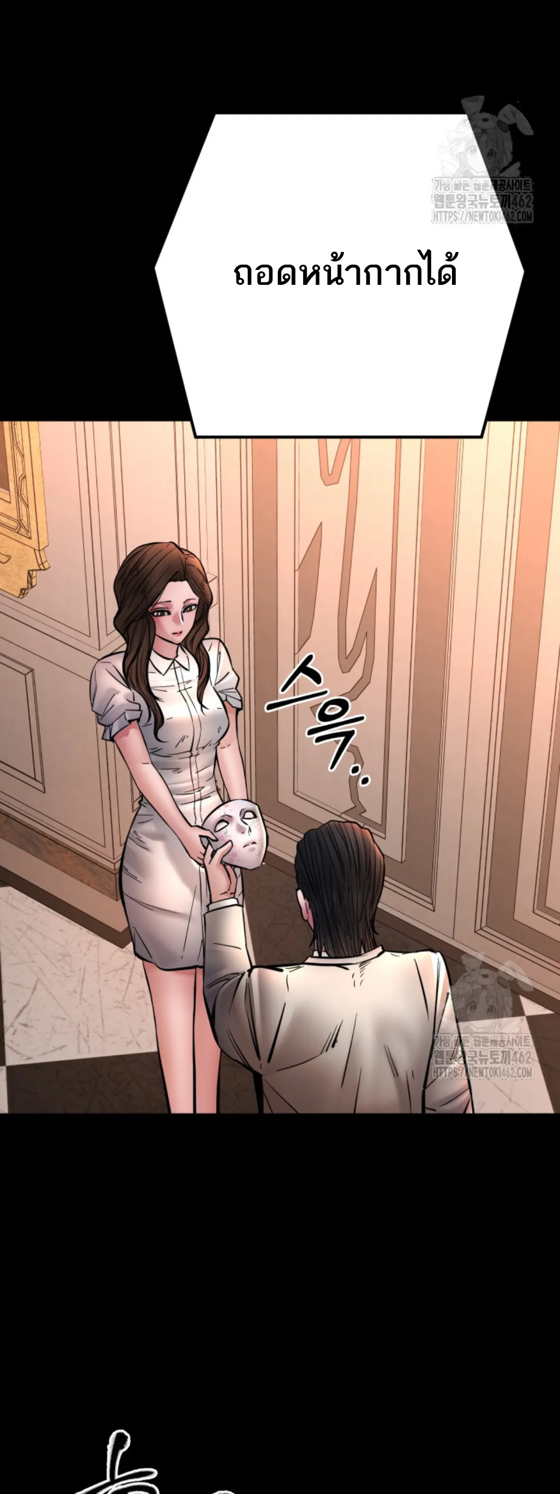 Blade of Retribution ดาบแห่งการลงทัณฑ์ ตอนที่ 43 หน้า 65