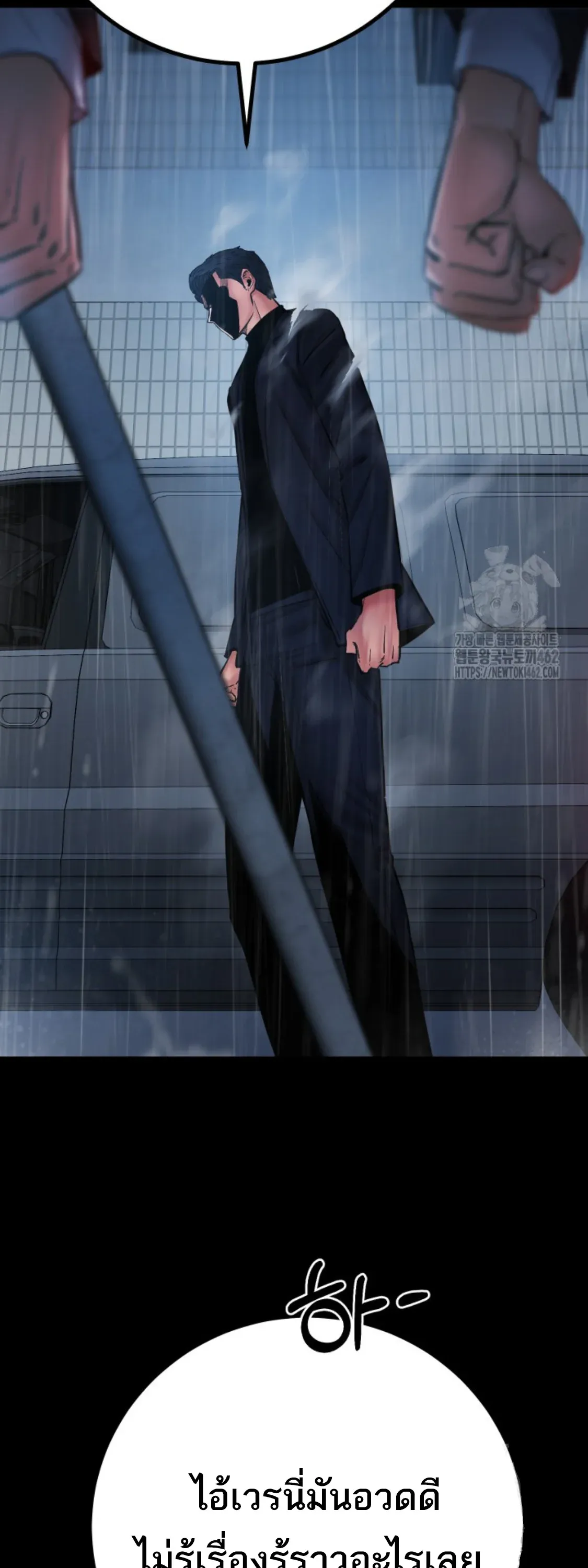 Blade of Retribution ดาบแห่งการลงทัณฑ์ ตอนที่ 43 หน้า 8