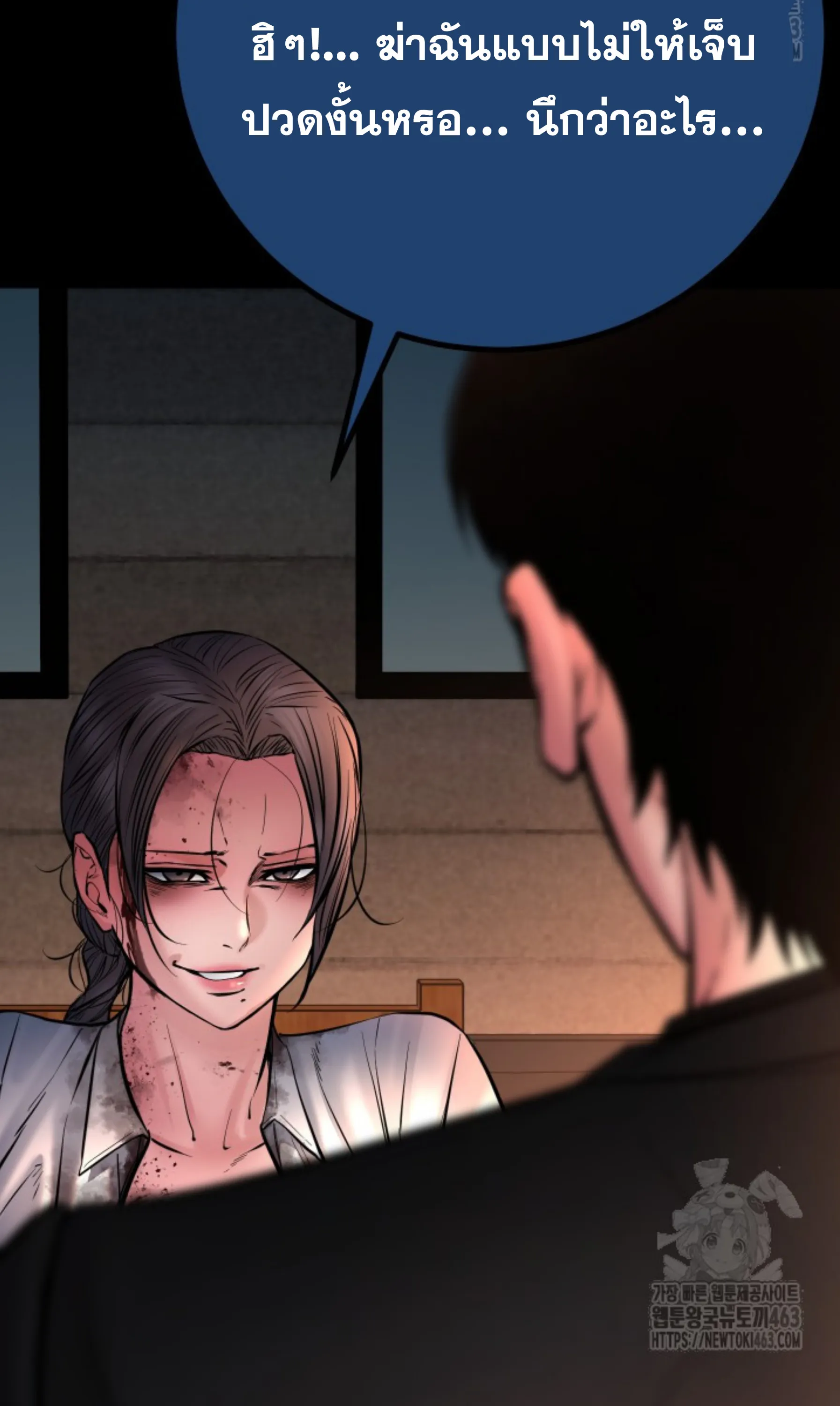 Blade of Retribution ดาบแห่งการลงทัณฑ์ ตอนที่ 44 หน้า 101