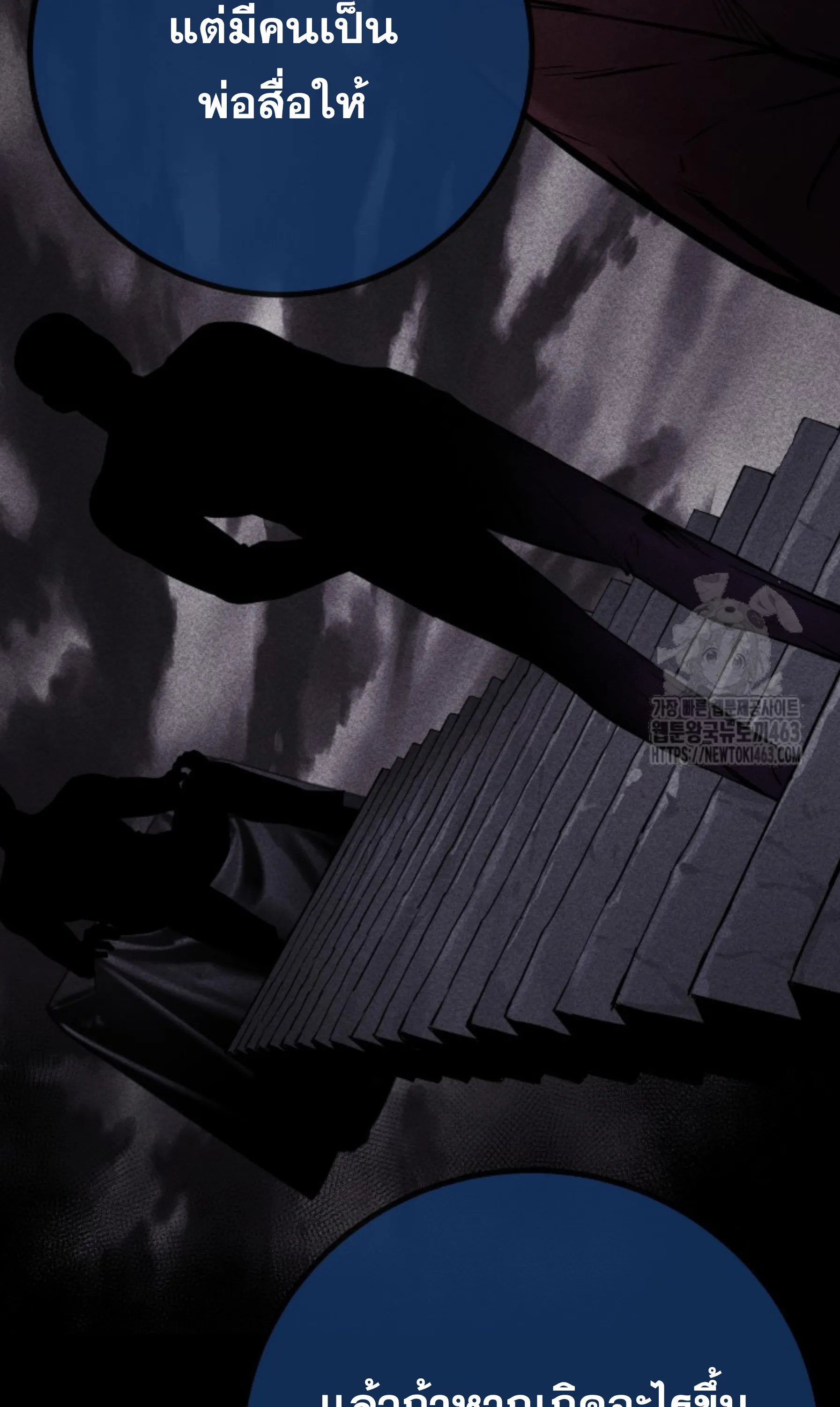 Blade of Retribution ดาบแห่งการลงทัณฑ์ ตอนที่ 44 หน้า 106