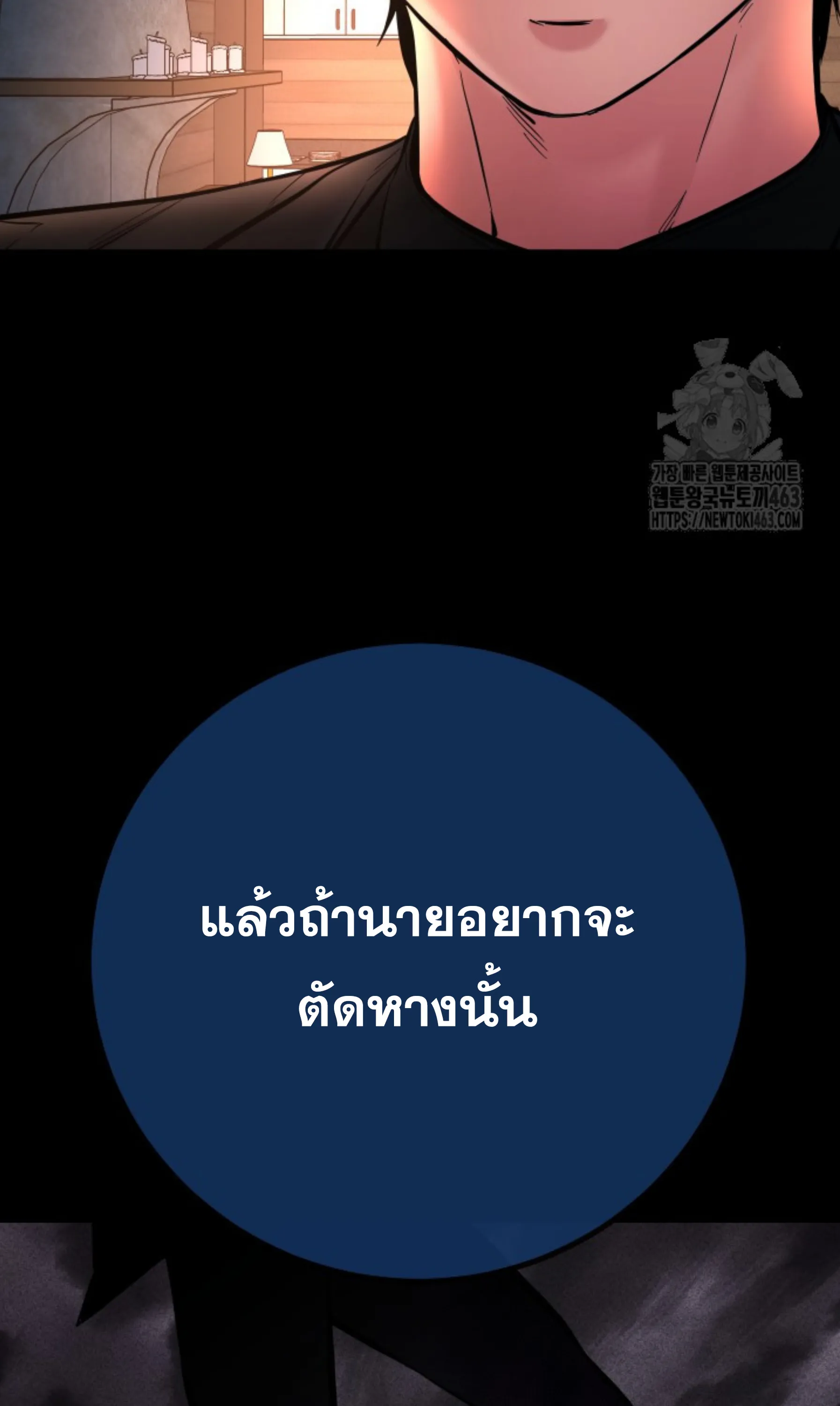 Blade of Retribution ดาบแห่งการลงทัณฑ์ ตอนที่ 44 หน้า 108