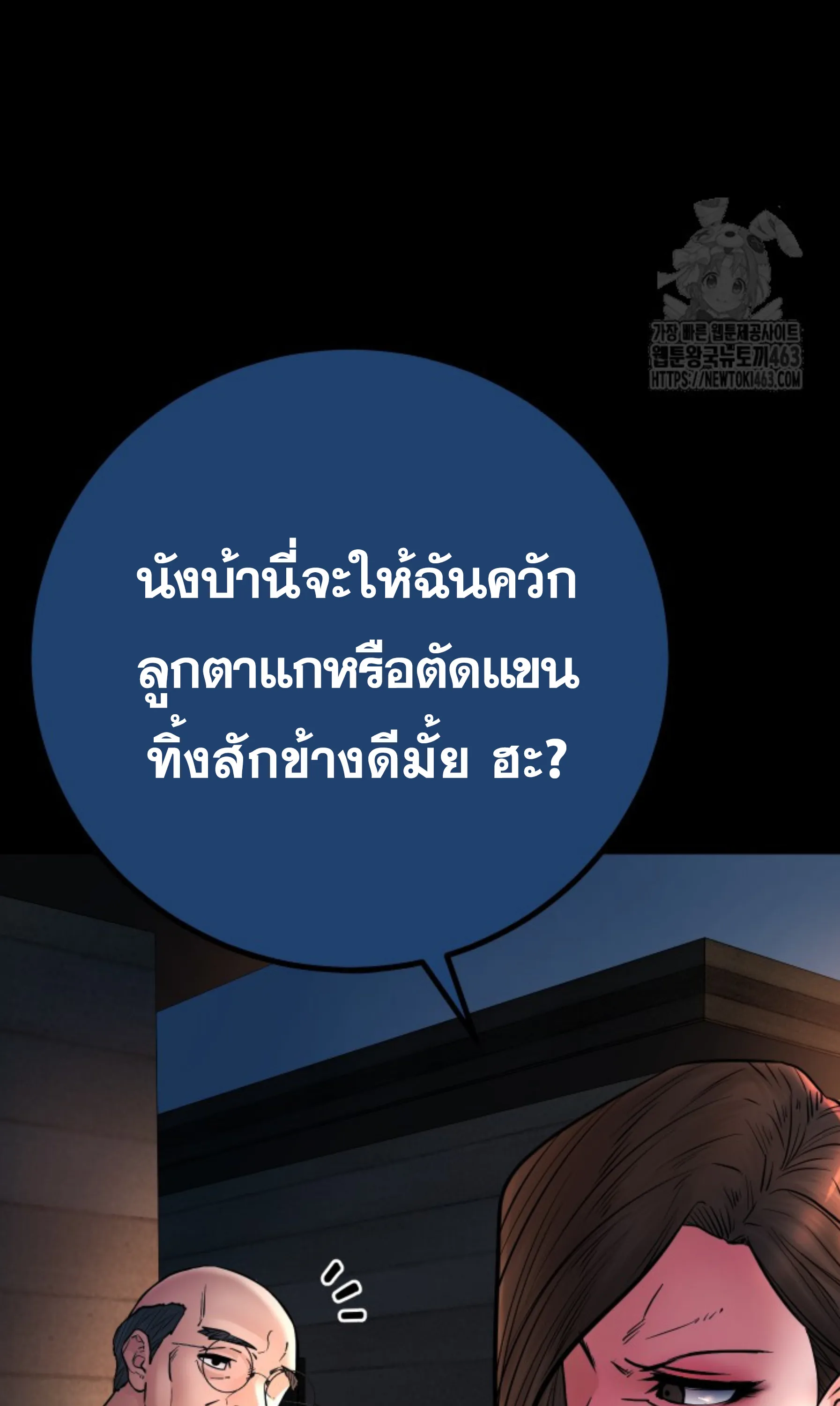 Blade of Retribution ดาบแห่งการลงทัณฑ์ ตอนที่ 44 หน้า 11