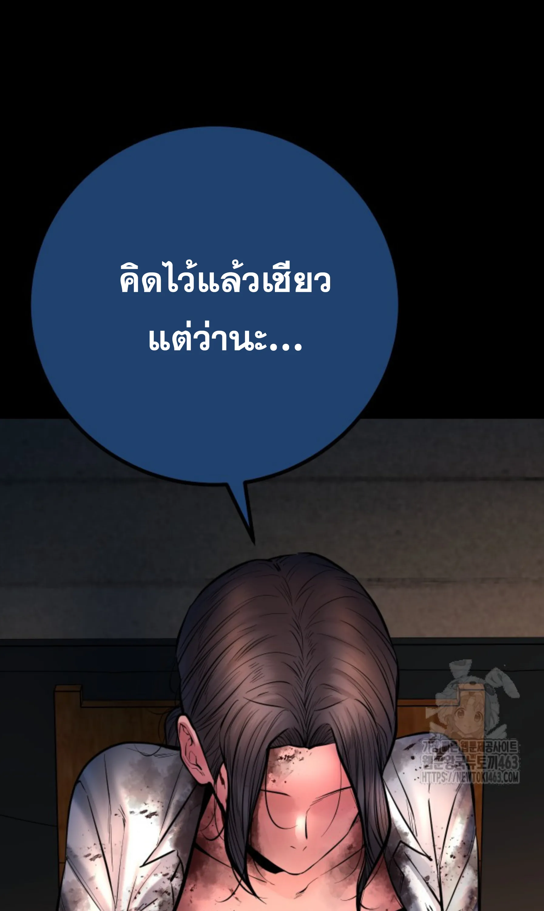Blade of Retribution ดาบแห่งการลงทัณฑ์ ตอนที่ 44 หน้า 118