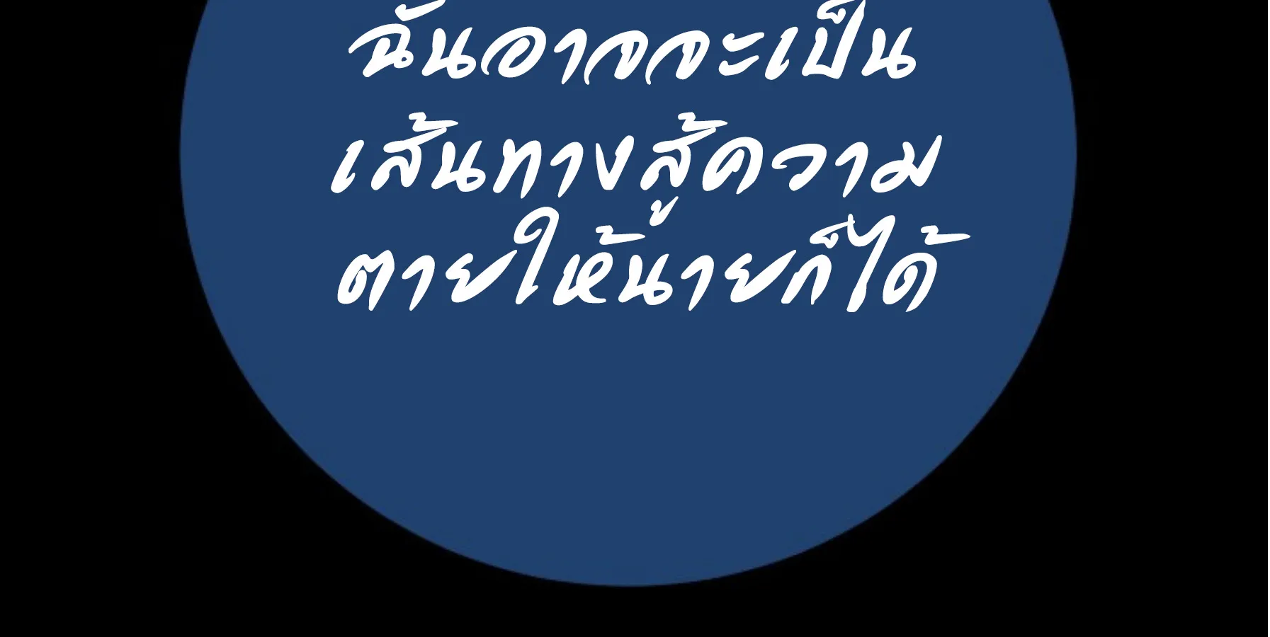 Blade of Retribution ดาบแห่งการลงทัณฑ์ ตอนที่ 44 หน้า 122