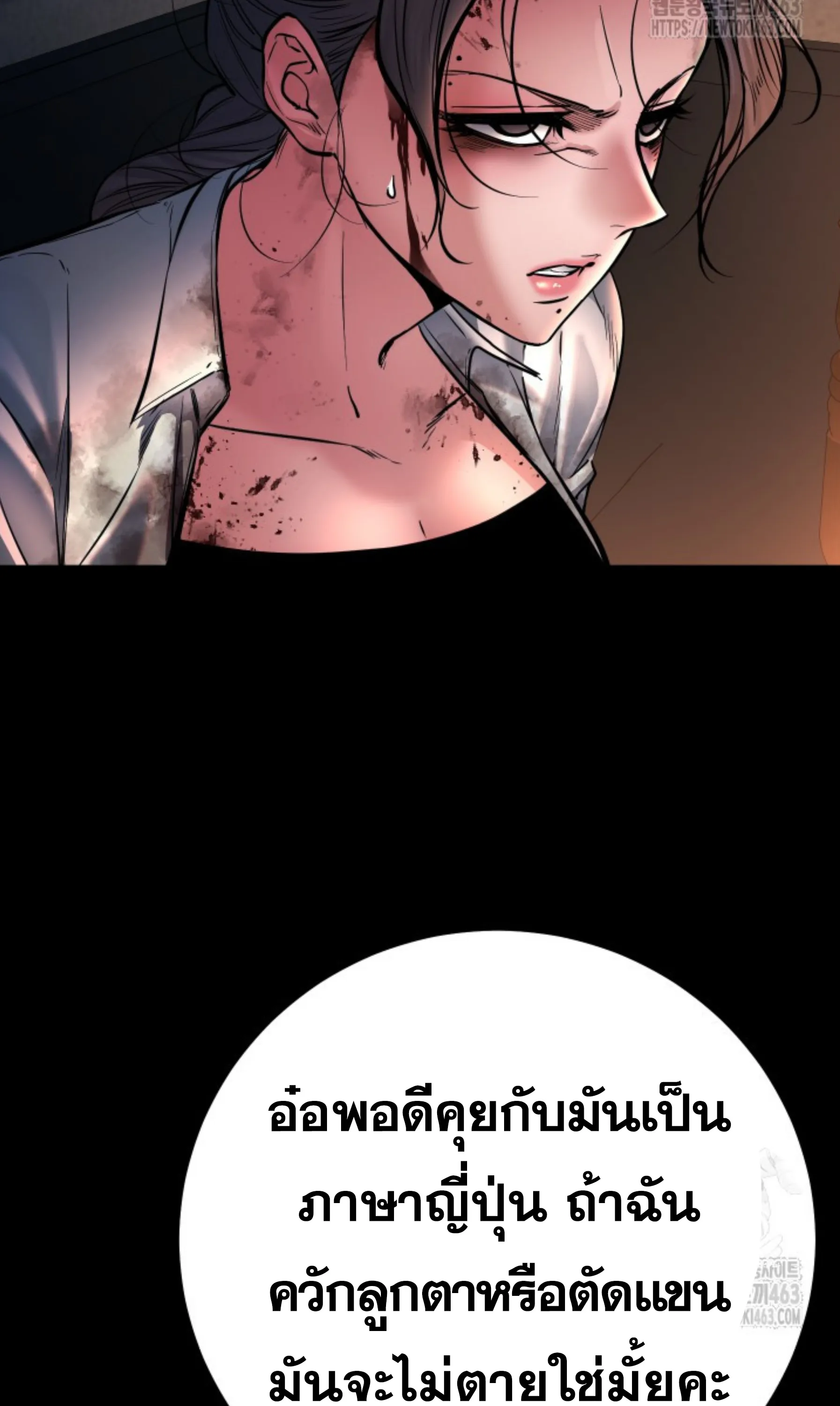 Blade of Retribution ดาบแห่งการลงทัณฑ์ ตอนที่ 44 หน้า 14