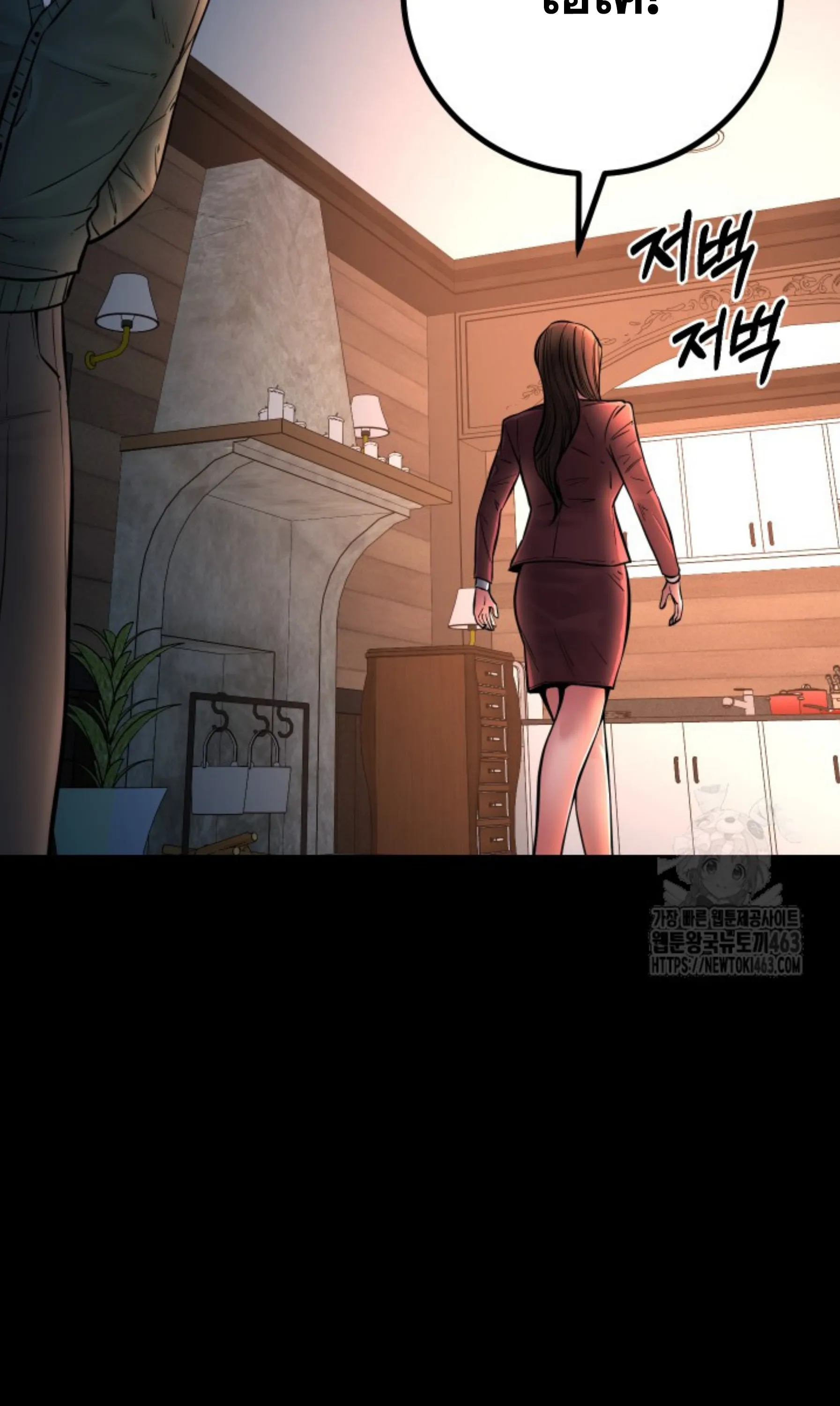 Blade of Retribution ดาบแห่งการลงทัณฑ์ ตอนที่ 44 หน้า 17