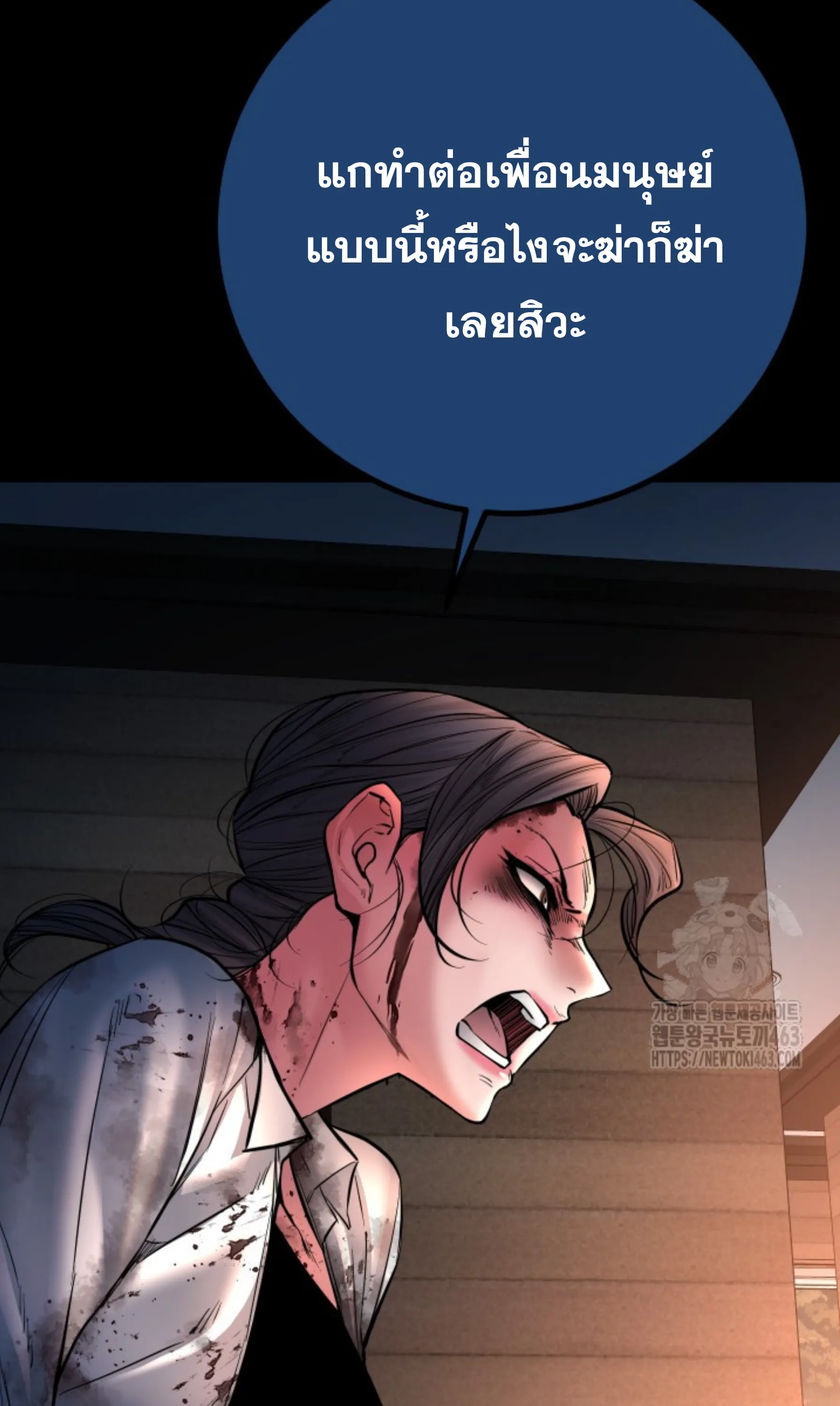 Blade of Retribution ดาบแห่งการลงทัณฑ์ ตอนที่ 44 หน้า 21