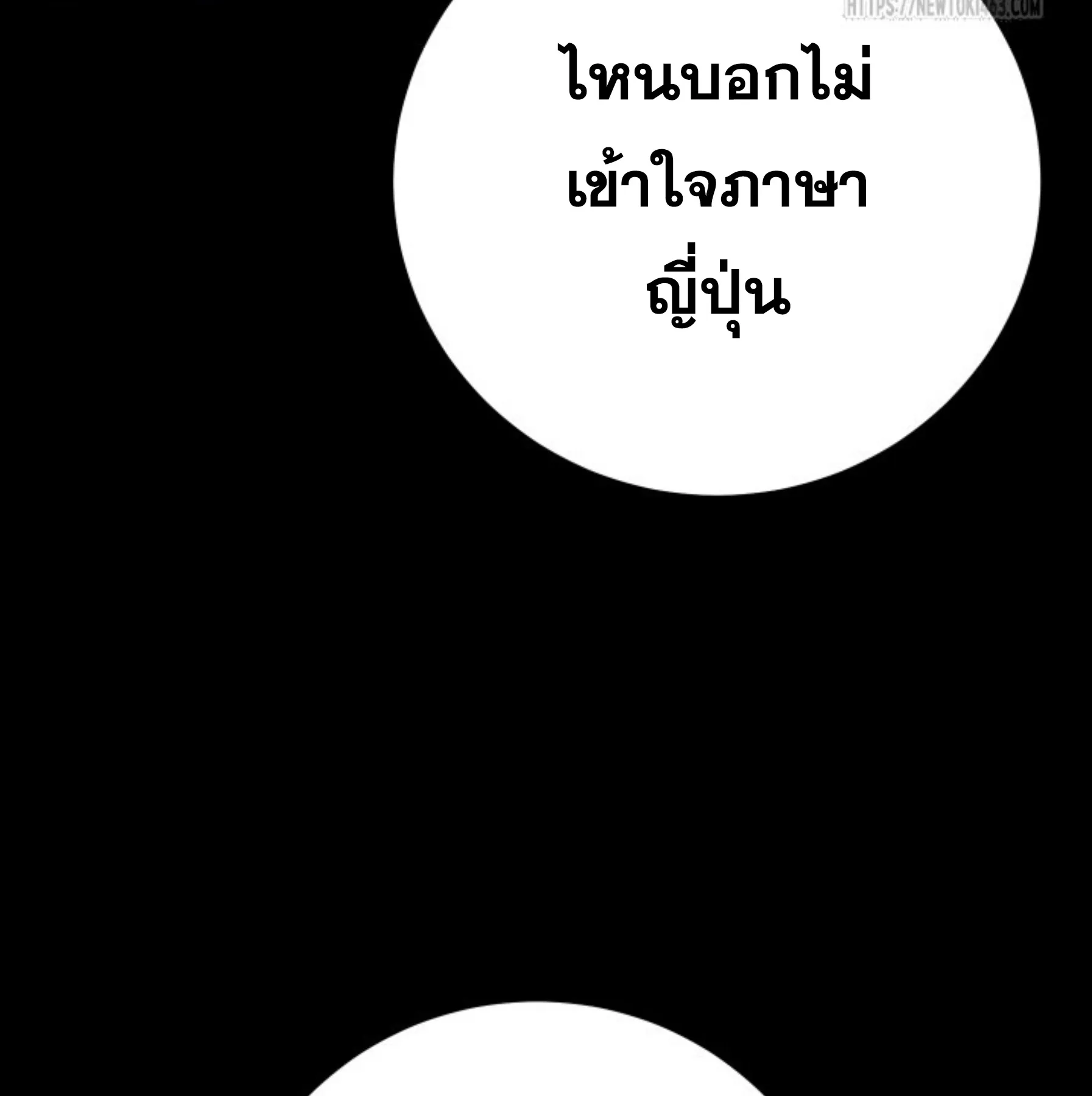 Blade of Retribution ดาบแห่งการลงทัณฑ์ ตอนที่ 44 หน้า 30