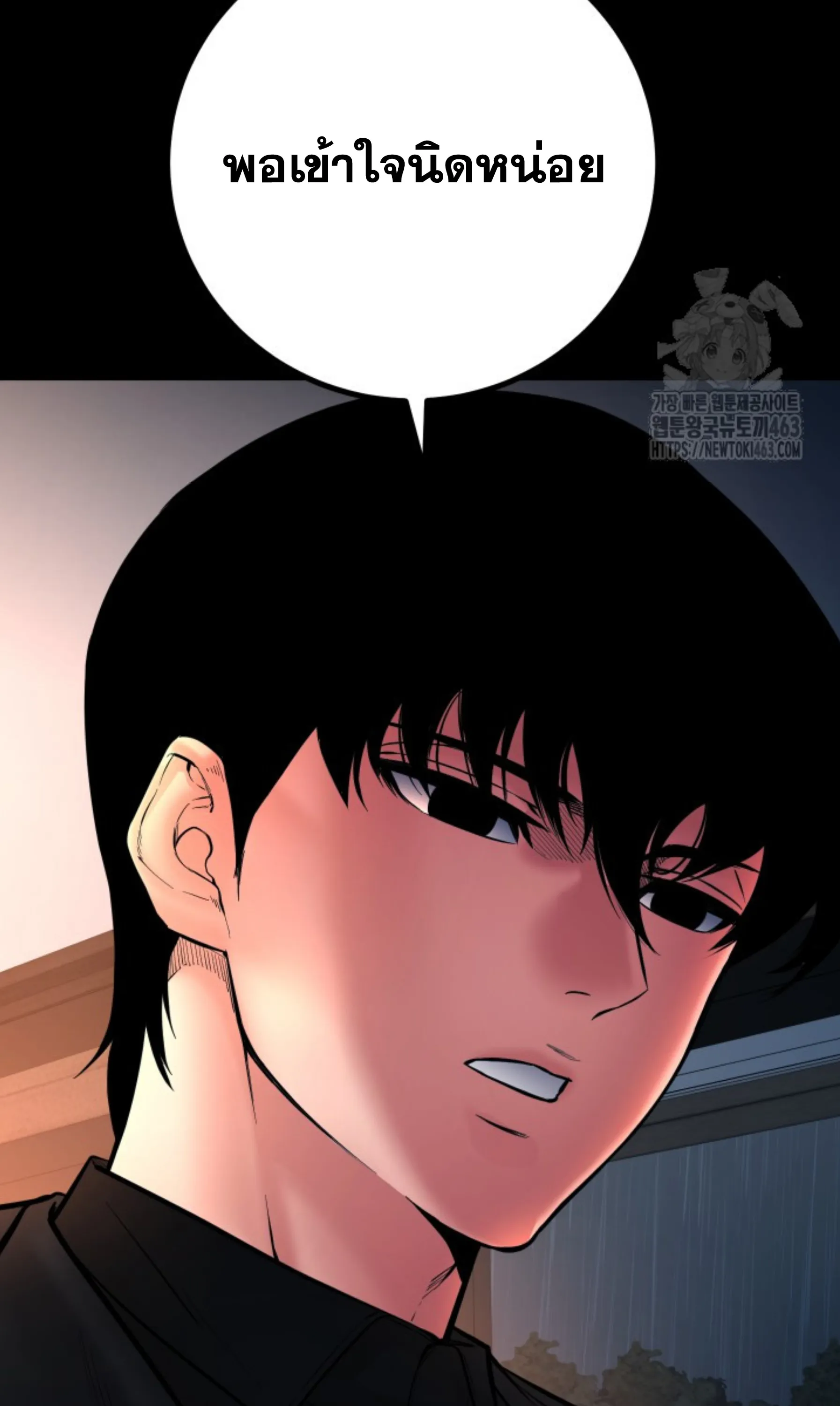 Blade of Retribution ดาบแห่งการลงทัณฑ์ ตอนที่ 44 หน้า 31