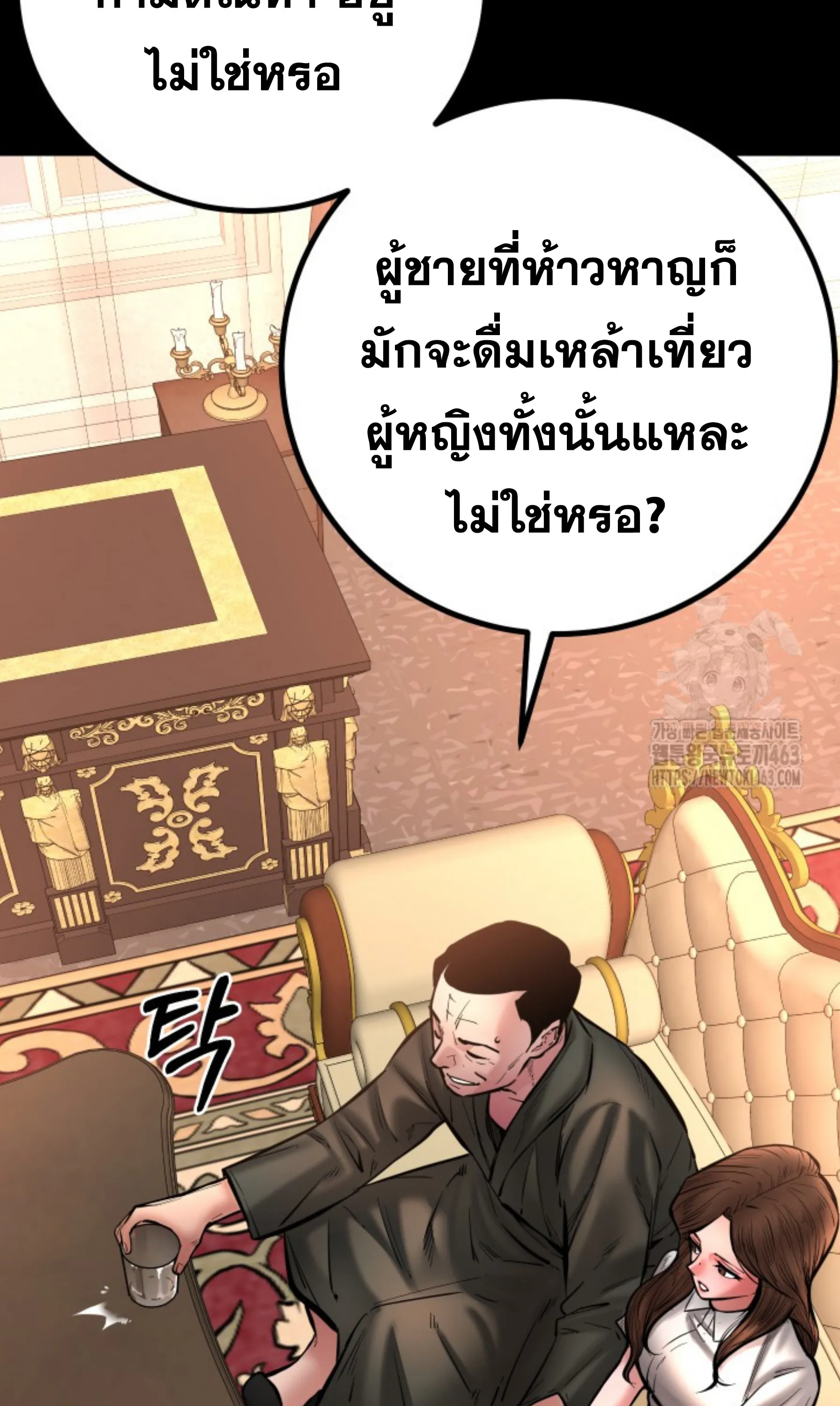 Blade of Retribution ดาบแห่งการลงทัณฑ์ ตอนที่ 44 หน้า 44
