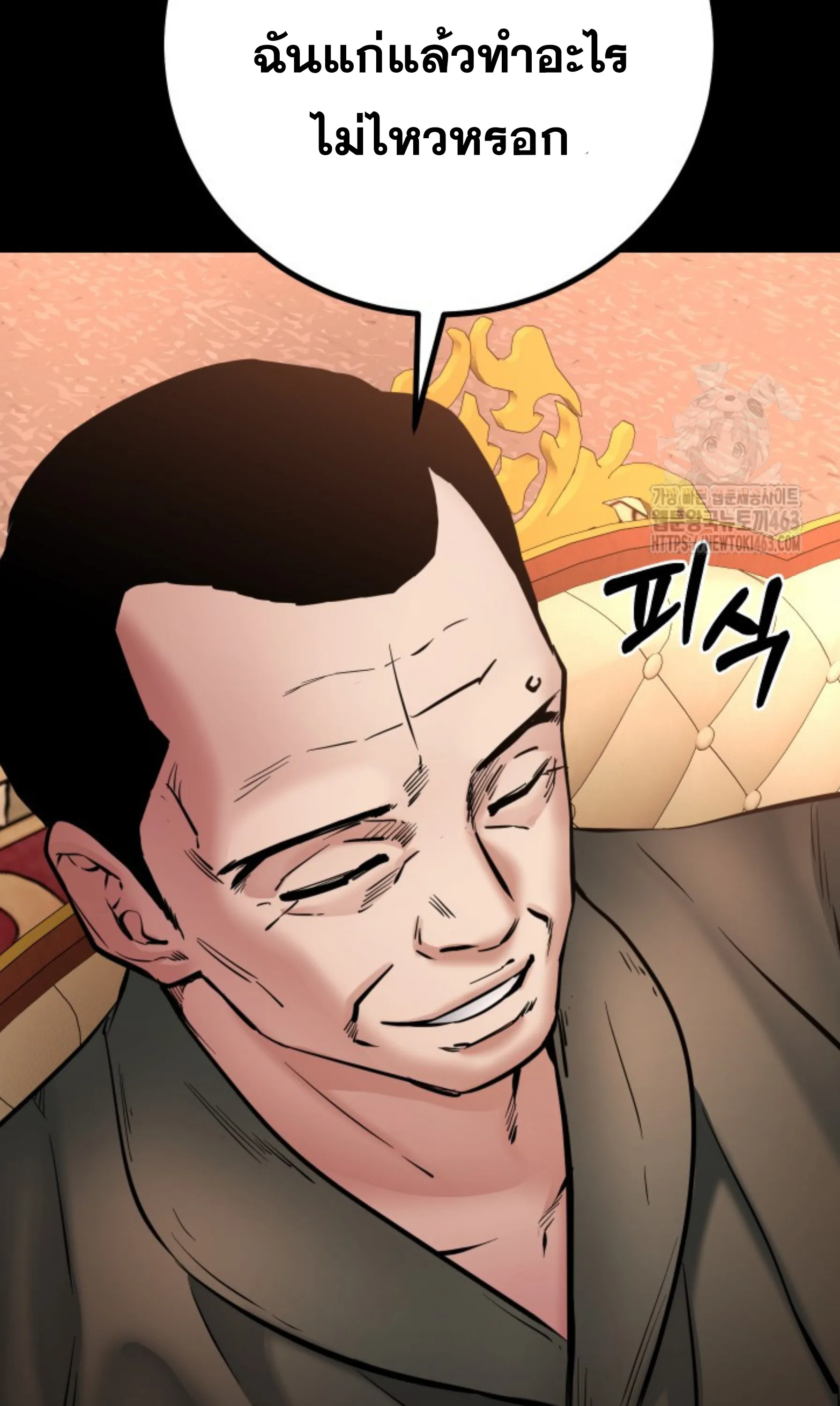 Blade of Retribution ดาบแห่งการลงทัณฑ์ ตอนที่ 44 หน้า 46