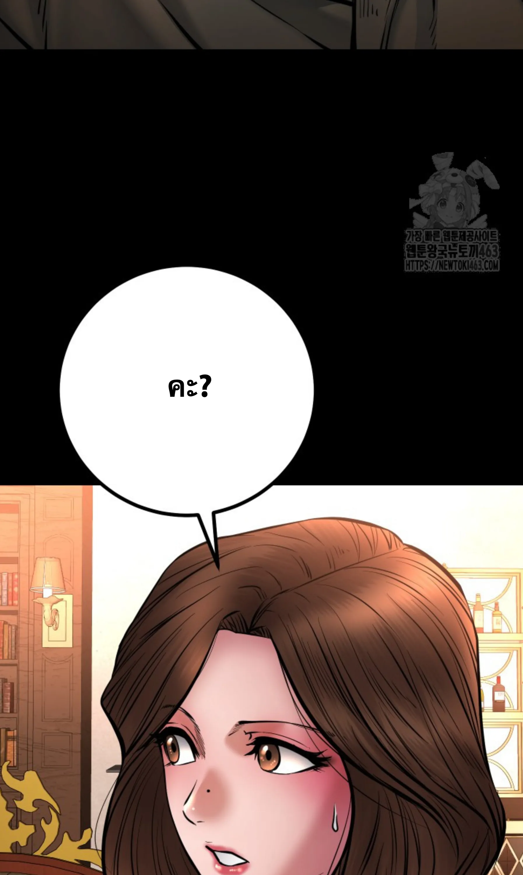 Blade of Retribution ดาบแห่งการลงทัณฑ์ ตอนที่ 44 หน้า 47