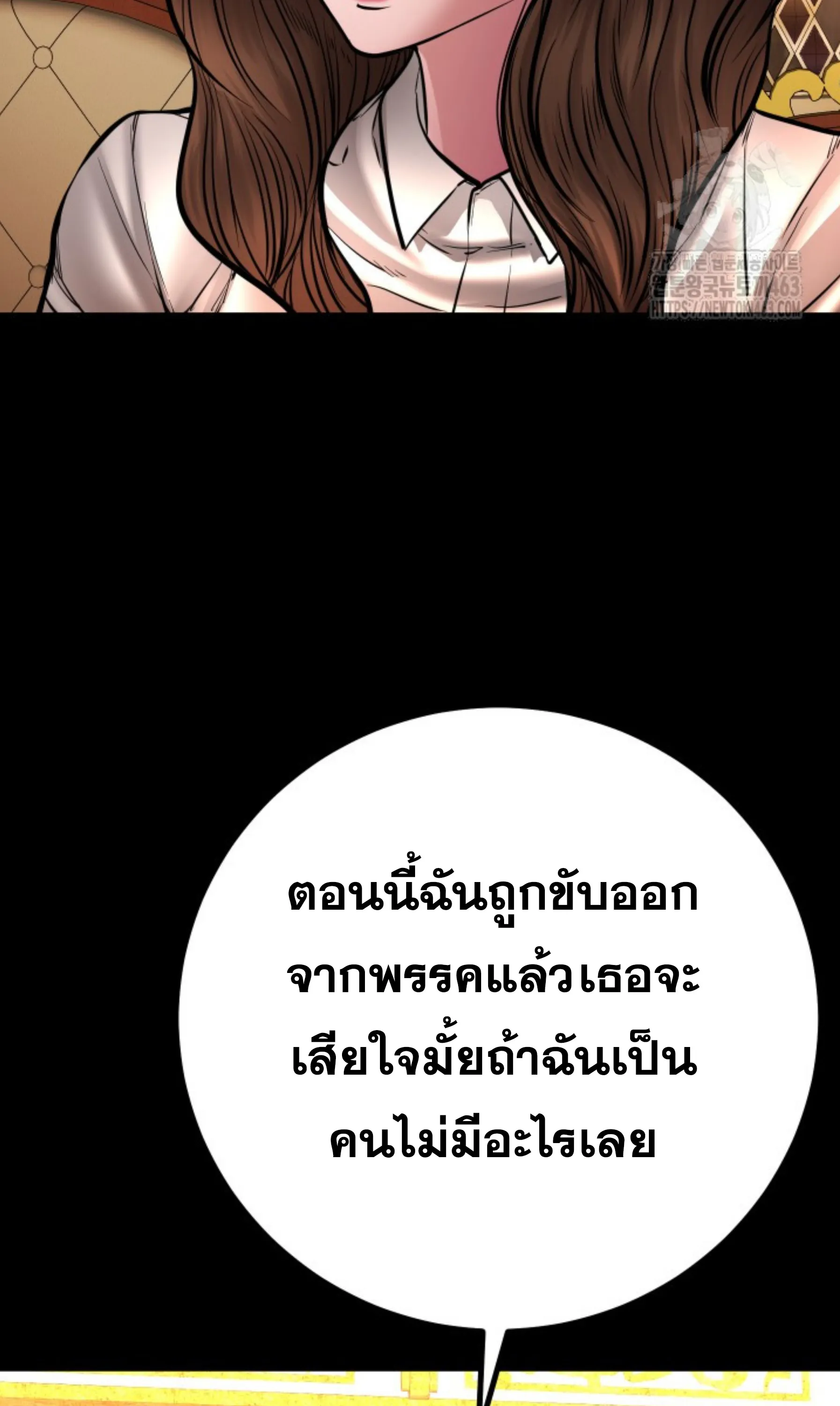 Blade of Retribution ดาบแห่งการลงทัณฑ์ ตอนที่ 44 หน้า 48