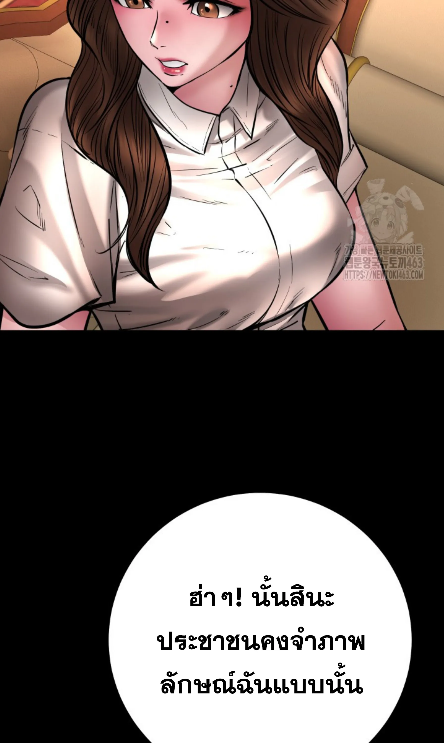 Blade of Retribution ดาบแห่งการลงทัณฑ์ ตอนที่ 44 หน้า 51