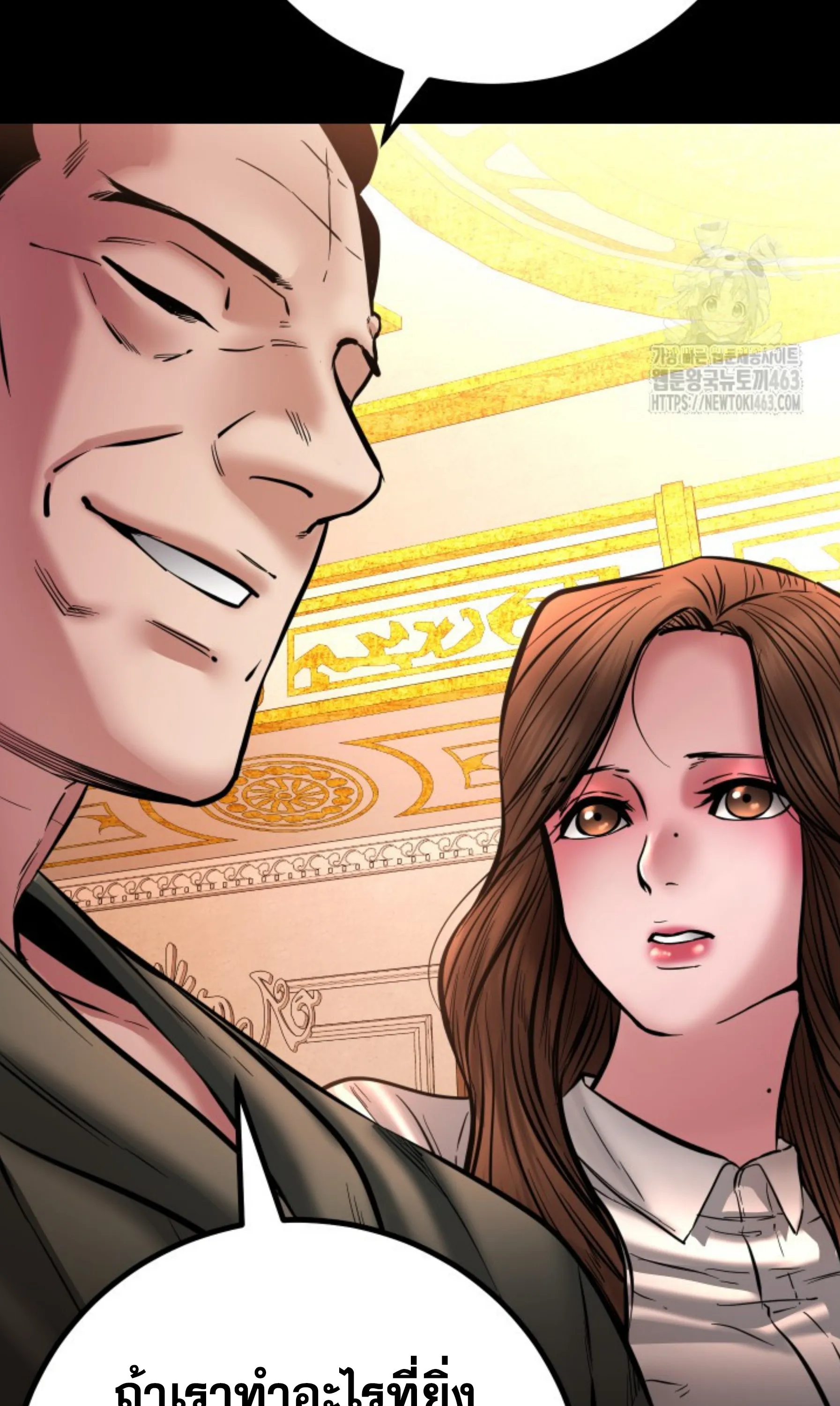 Blade of Retribution ดาบแห่งการลงทัณฑ์ ตอนที่ 44 หน้า 52