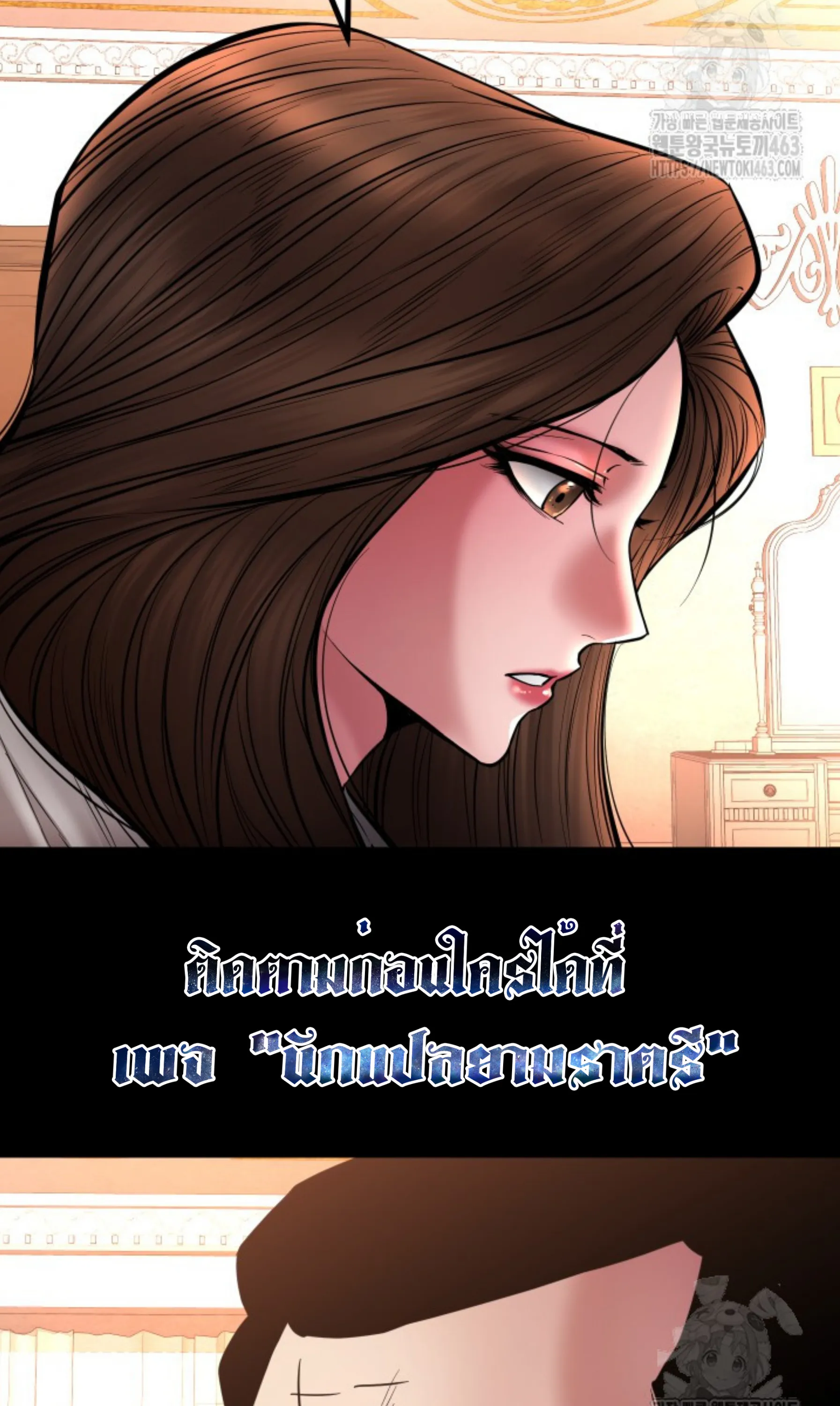 Blade of Retribution ดาบแห่งการลงทัณฑ์ ตอนที่ 44 หน้า 54