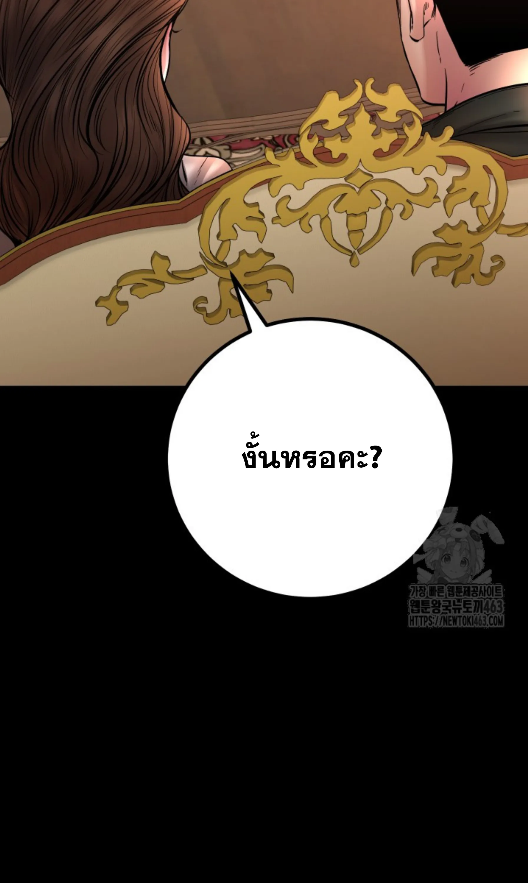 Blade of Retribution ดาบแห่งการลงทัณฑ์ ตอนที่ 44 หน้า 58