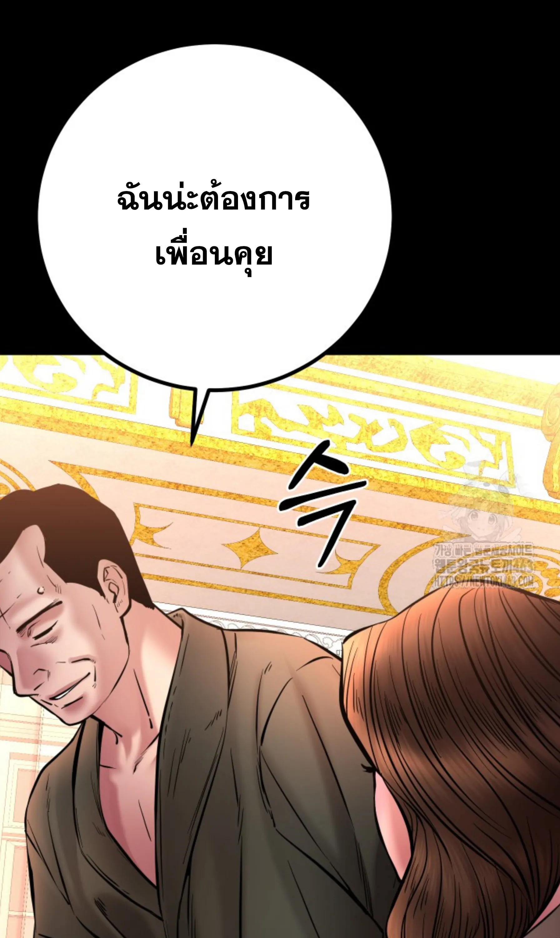 Blade of Retribution ดาบแห่งการลงทัณฑ์ ตอนที่ 44 หน้า 59