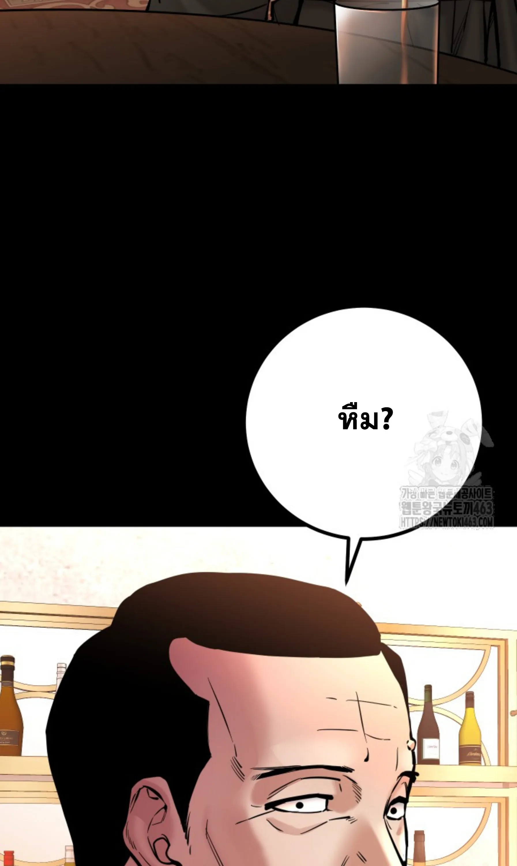 Blade of Retribution ดาบแห่งการลงทัณฑ์ ตอนที่ 44 หน้า 64