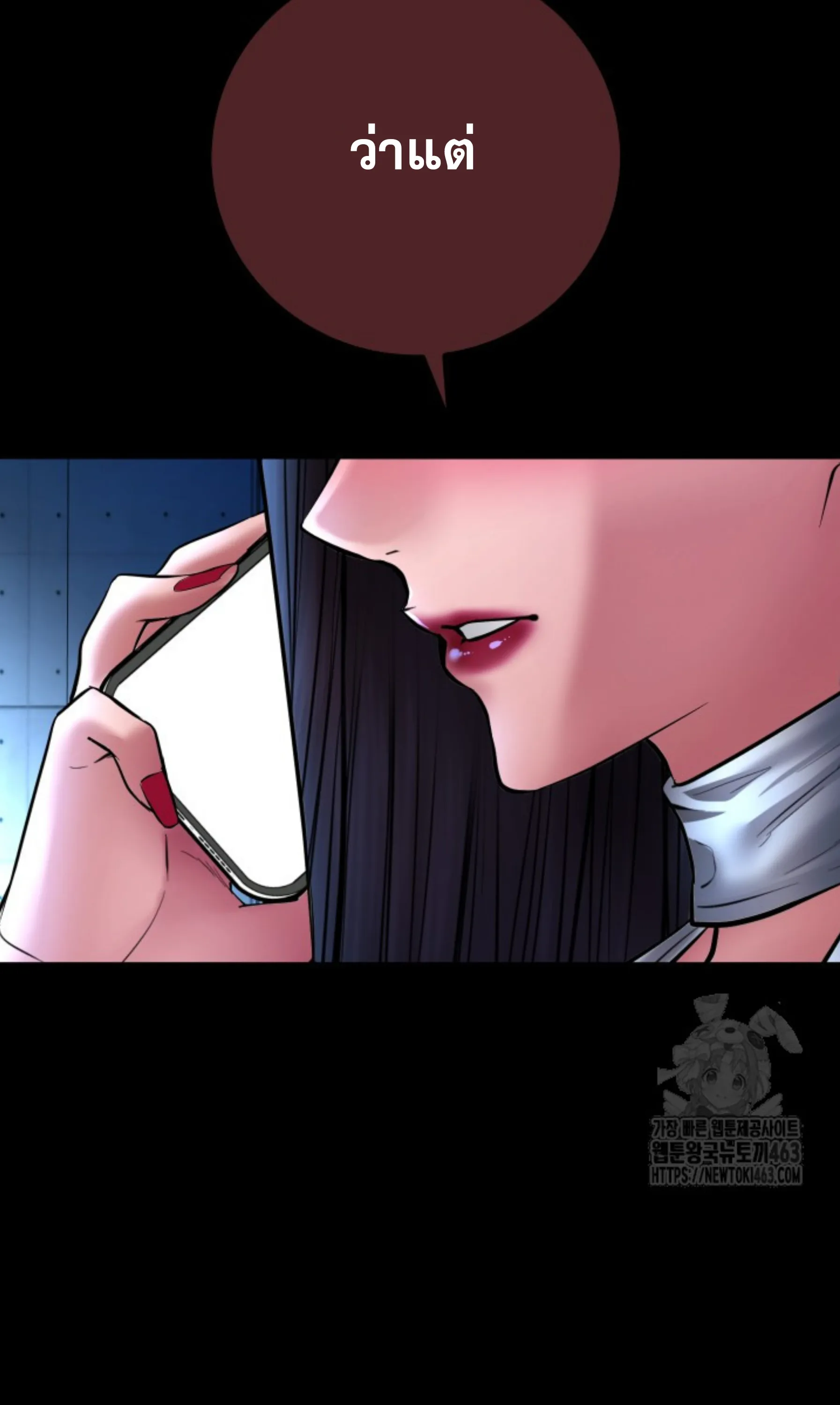 Blade of Retribution ดาบแห่งการลงทัณฑ์ ตอนที่ 44 หน้า 77