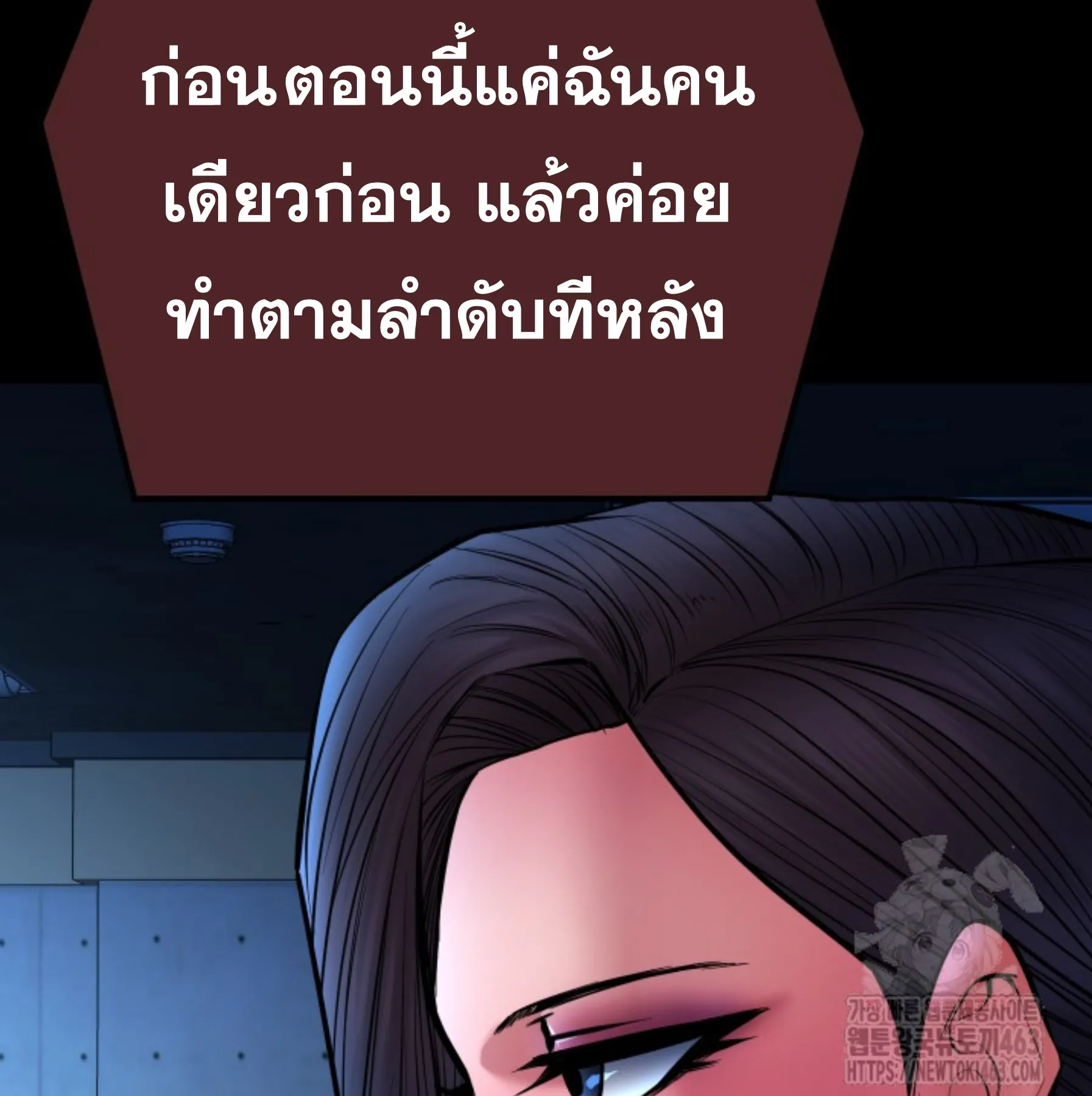 Blade of Retribution ดาบแห่งการลงทัณฑ์ ตอนที่ 44 หน้า 80