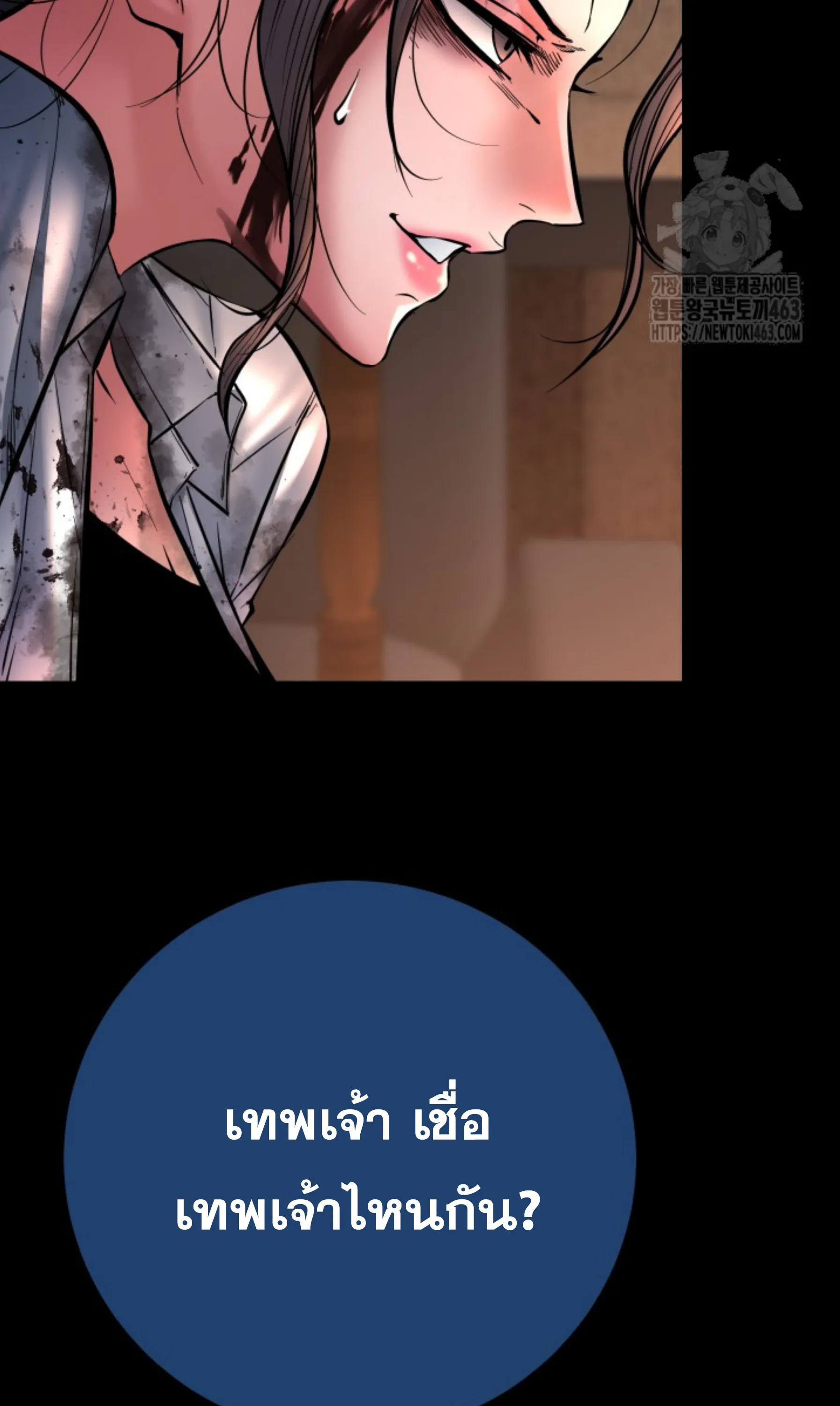 Blade of Retribution ดาบแห่งการลงทัณฑ์ ตอนที่ 44 หน้า 89