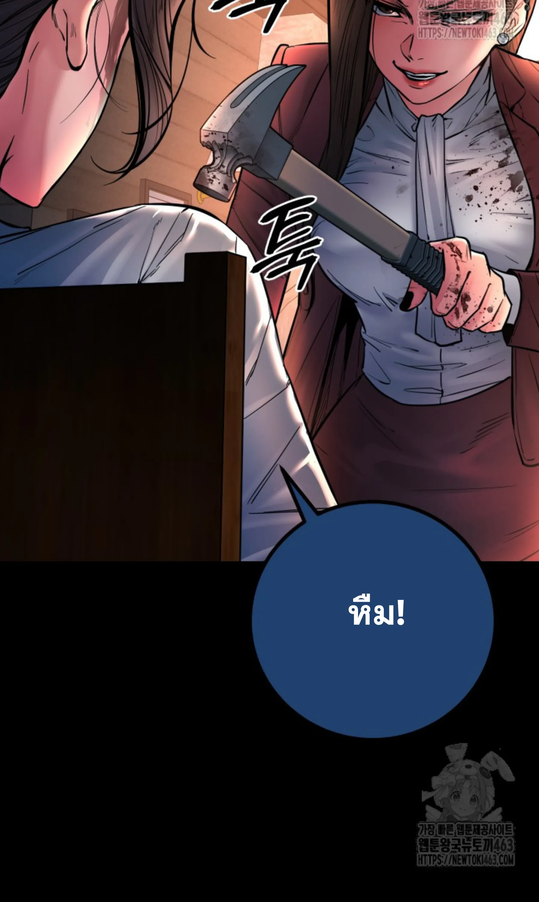 Blade of Retribution ดาบแห่งการลงทัณฑ์ ตอนที่ 44 หน้า 9