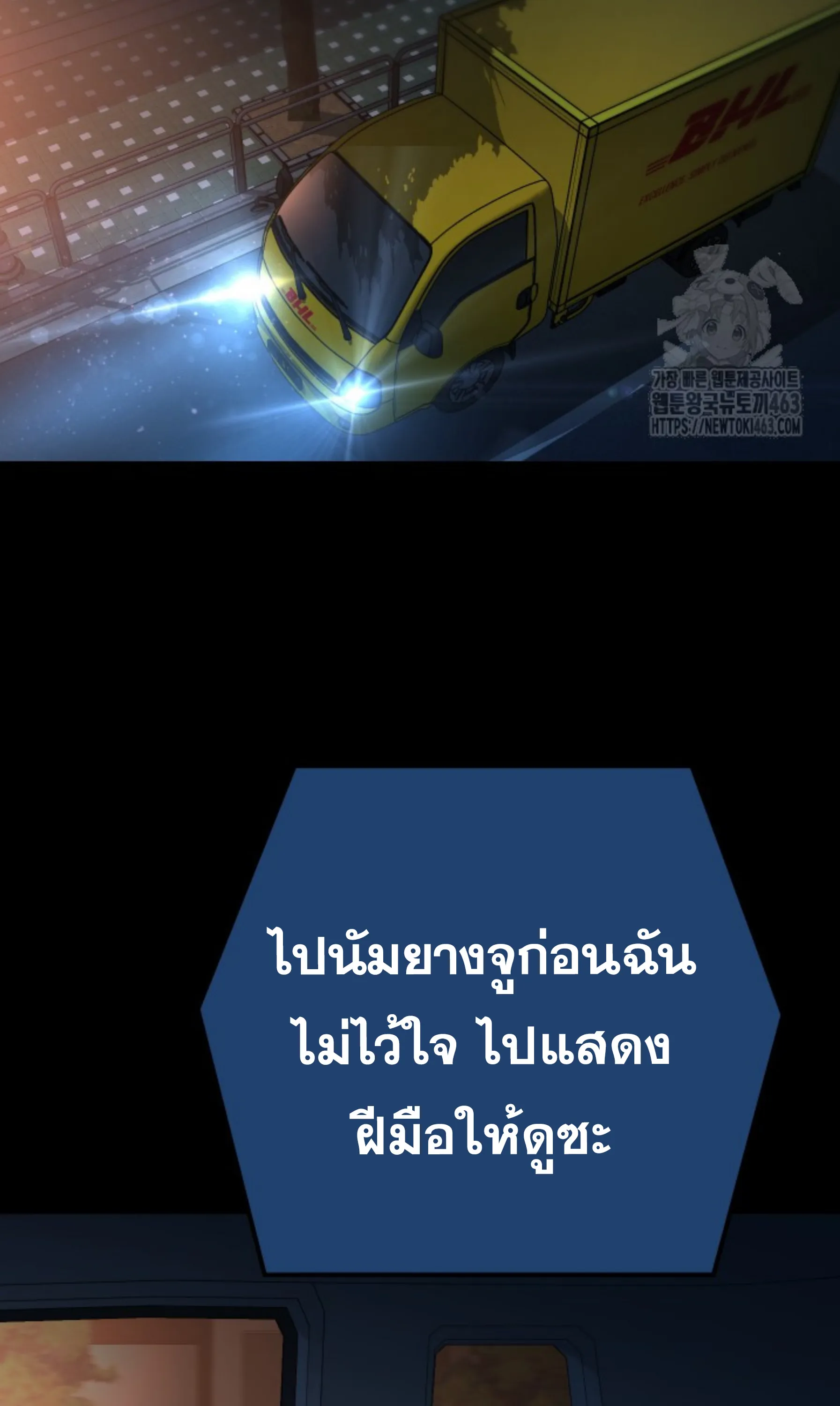 Blade of Retribution ดาบแห่งการลงทัณฑ์ ตอนที่ 44 หน้า 93