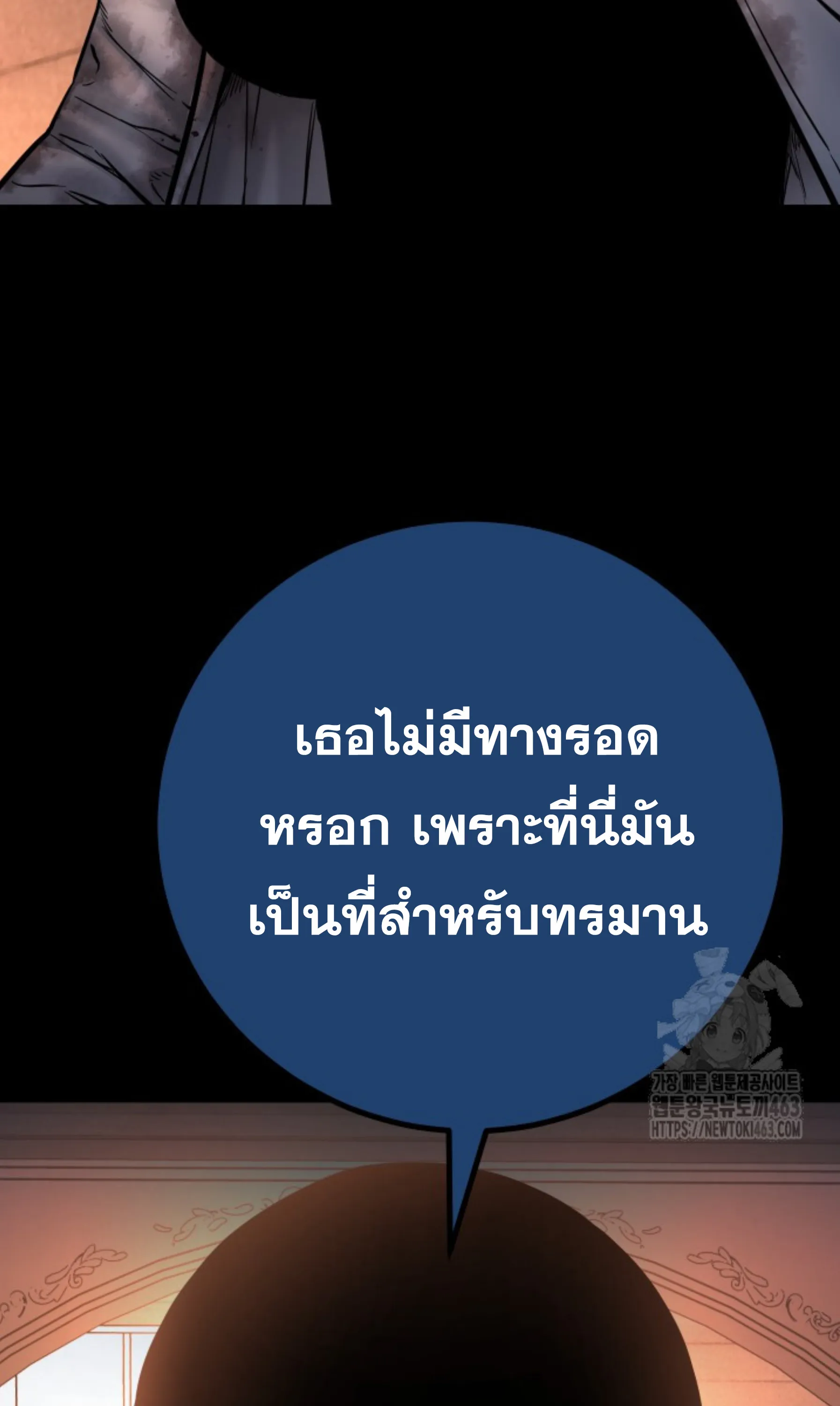 Blade of Retribution ดาบแห่งการลงทัณฑ์ ตอนที่ 44 หน้า 98