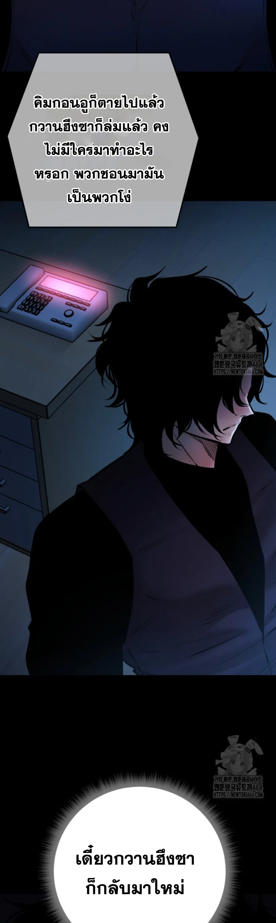 Blade of Retribution ดาบแห่งการลงทัณฑ์ ตอนที่ 46 หน้า 16