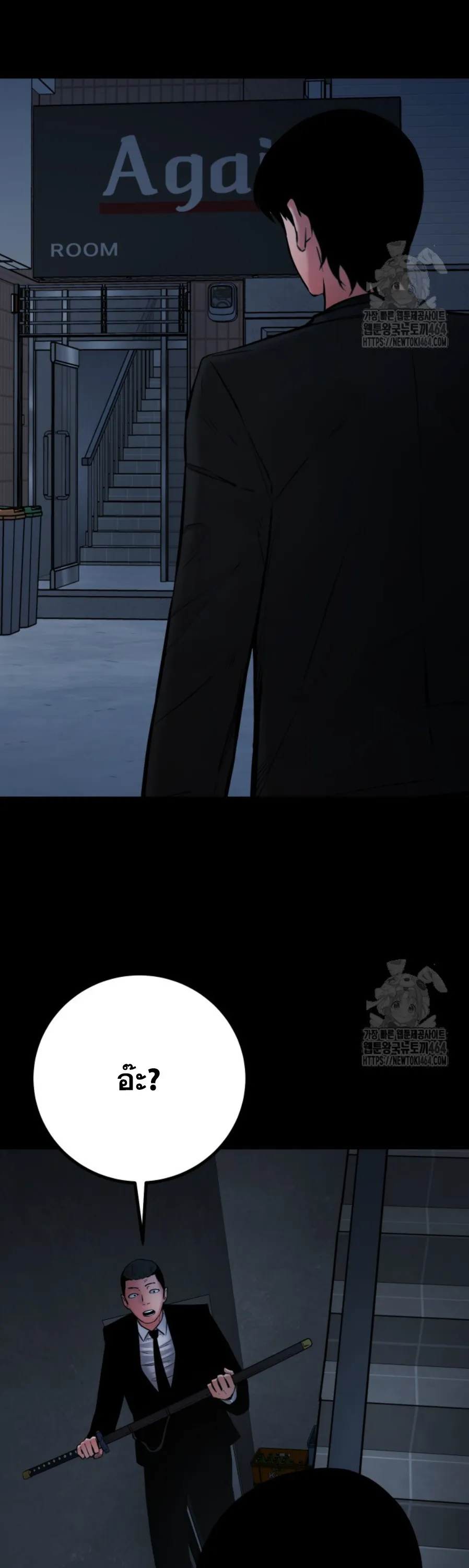 Blade of Retribution ดาบแห่งการลงทัณฑ์ ตอนที่ 46 หน้า 23