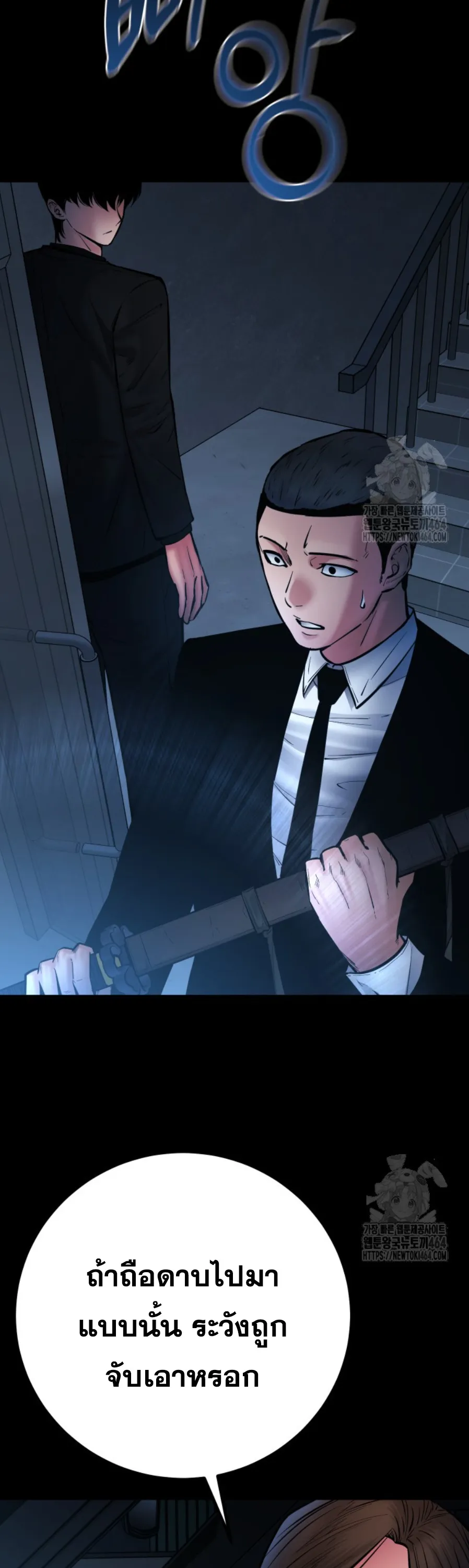 Blade of Retribution ดาบแห่งการลงทัณฑ์ ตอนที่ 46 หน้า 27