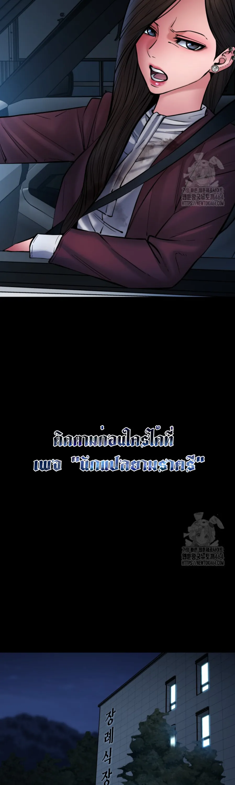 Blade of Retribution ดาบแห่งการลงทัณฑ์ ตอนที่ 46 หน้า 28