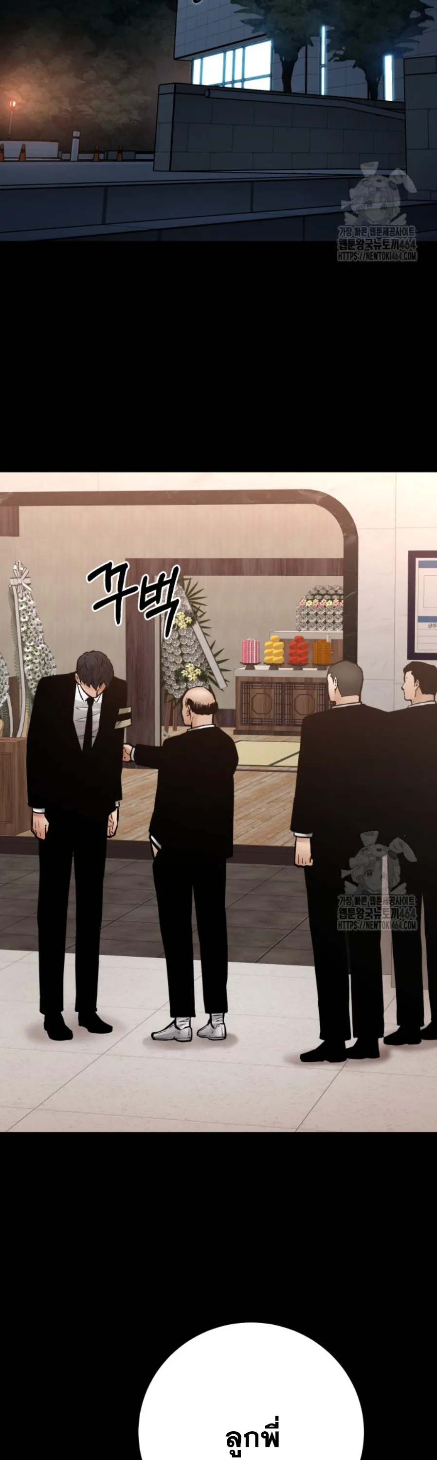 Blade of Retribution ดาบแห่งการลงทัณฑ์ ตอนที่ 46 หน้า 29