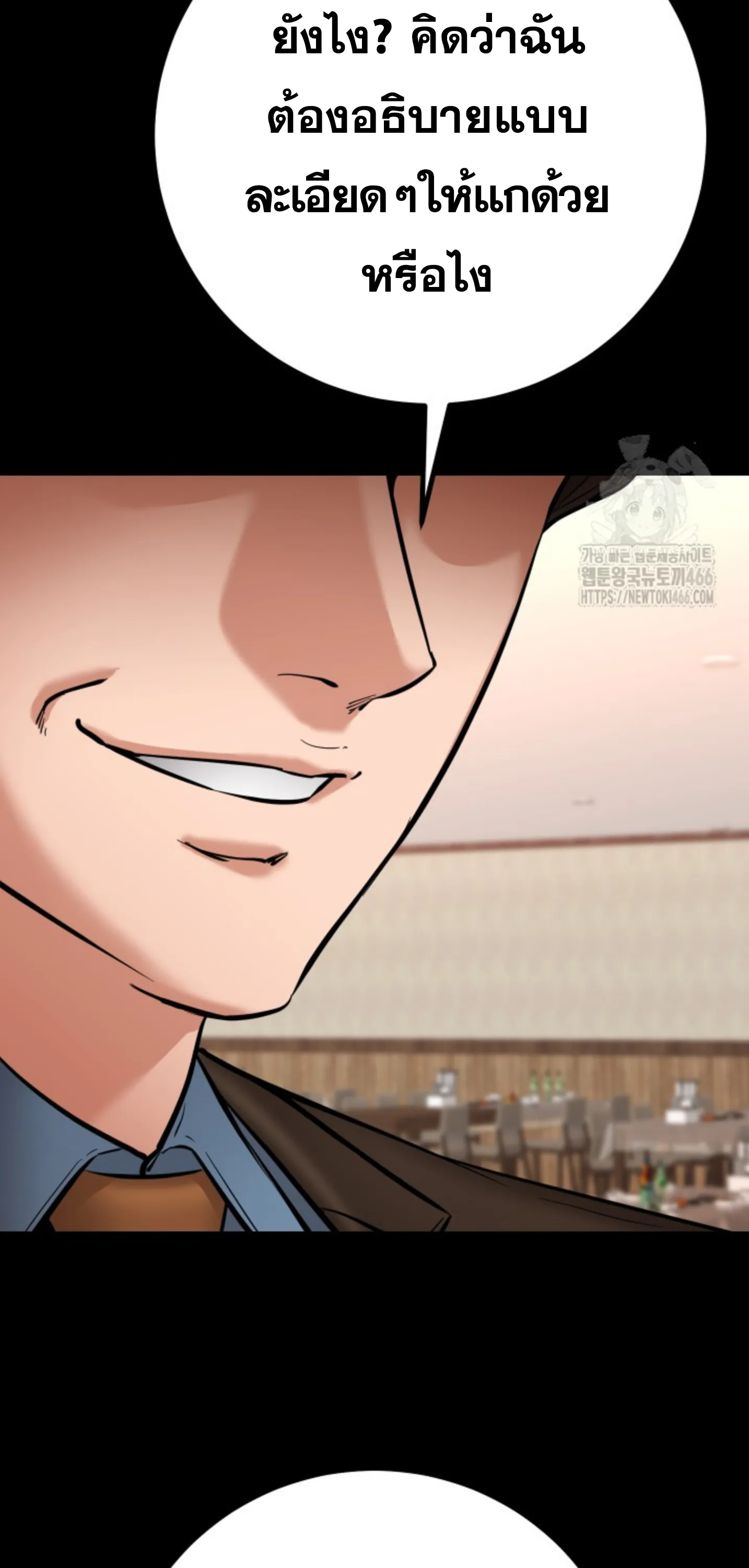 Blade of Retribution ดาบแห่งการลงทัณฑ์ ตอนที่ 48 หน้า 17
