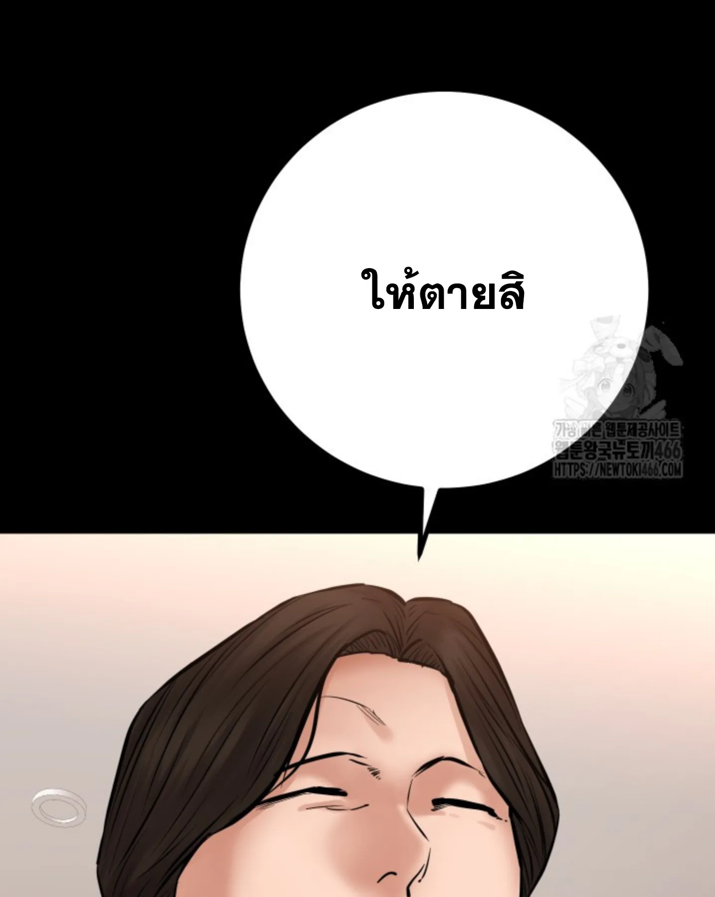 Blade of Retribution ดาบแห่งการลงทัณฑ์ ตอนที่ 48 หน้า 20