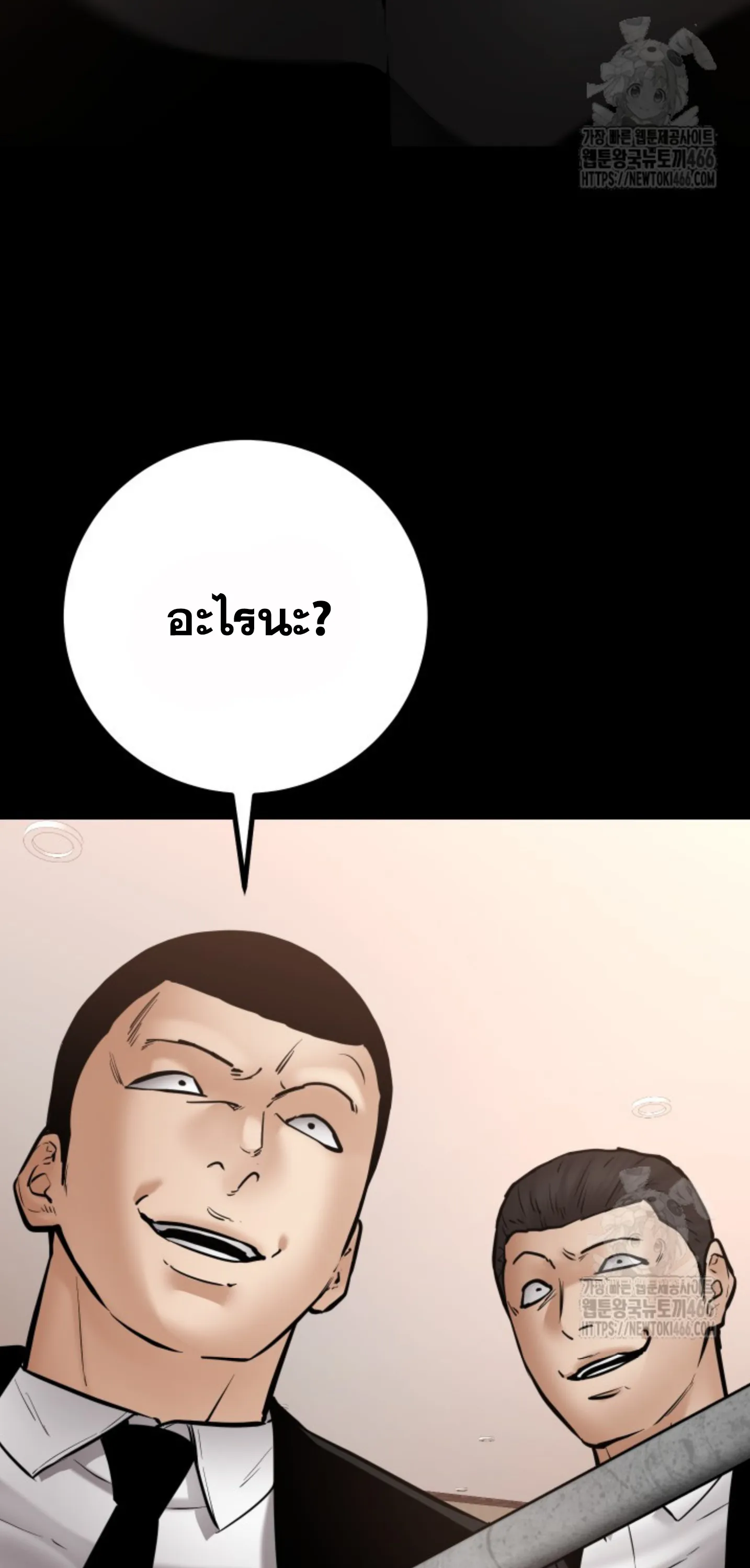 Blade of Retribution ดาบแห่งการลงทัณฑ์ ตอนที่ 48 หน้า 32