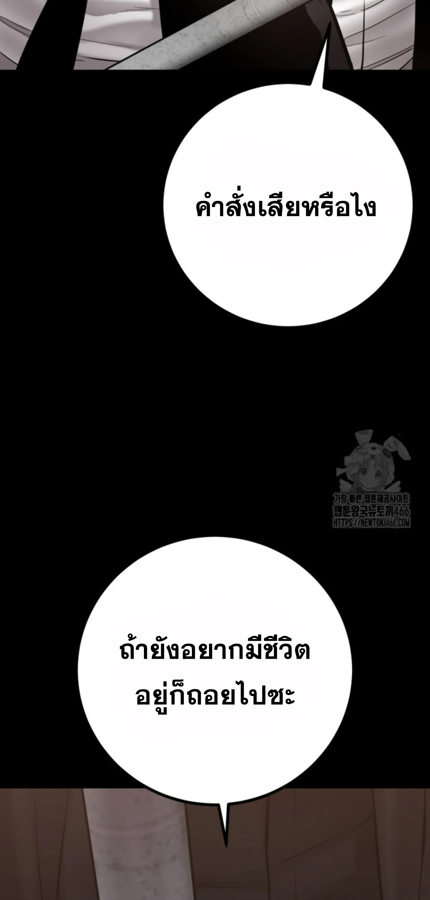 Blade of Retribution ดาบแห่งการลงทัณฑ์ ตอนที่ 48 หน้า 33