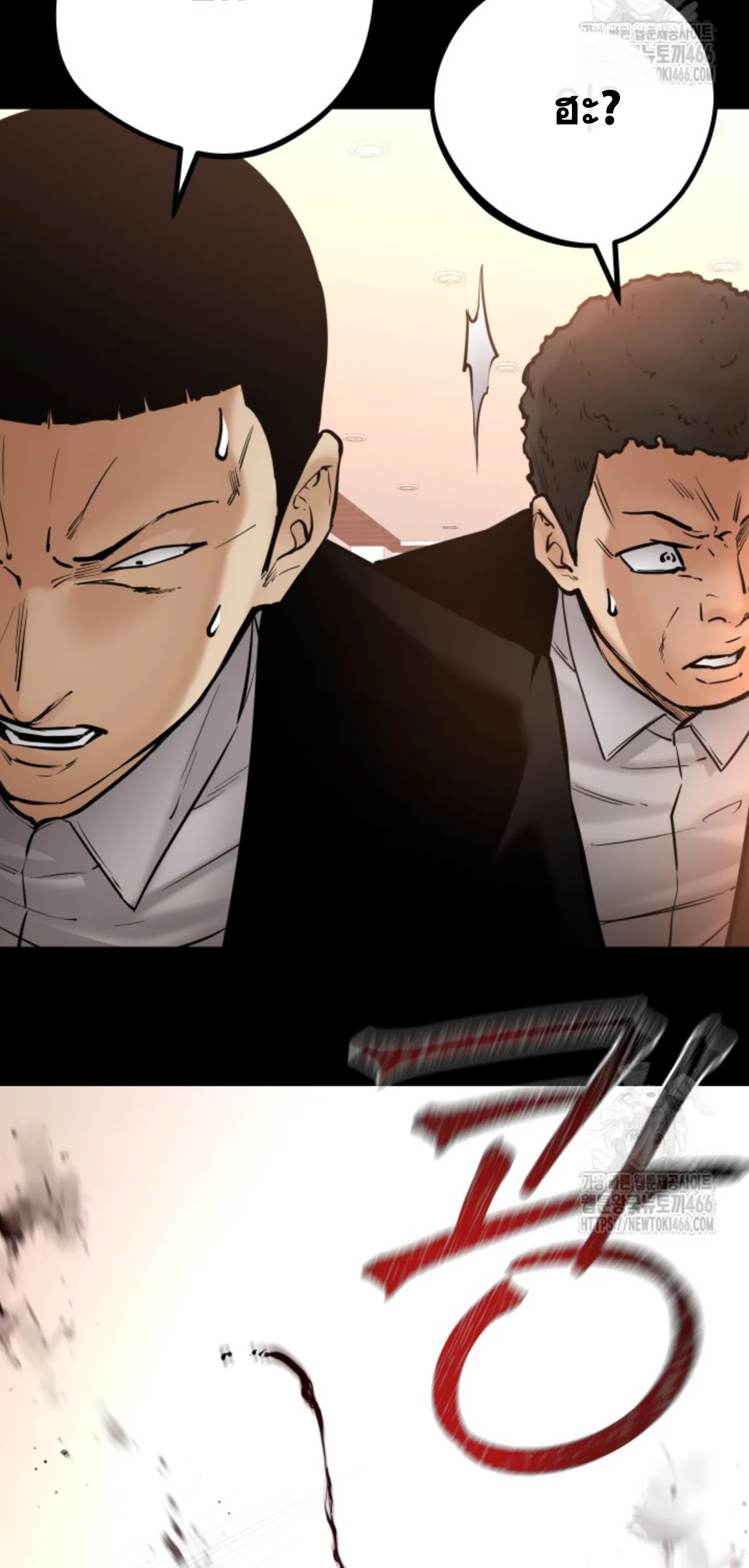 Blade of Retribution ดาบแห่งการลงทัณฑ์ ตอนที่ 48 หน้า 42