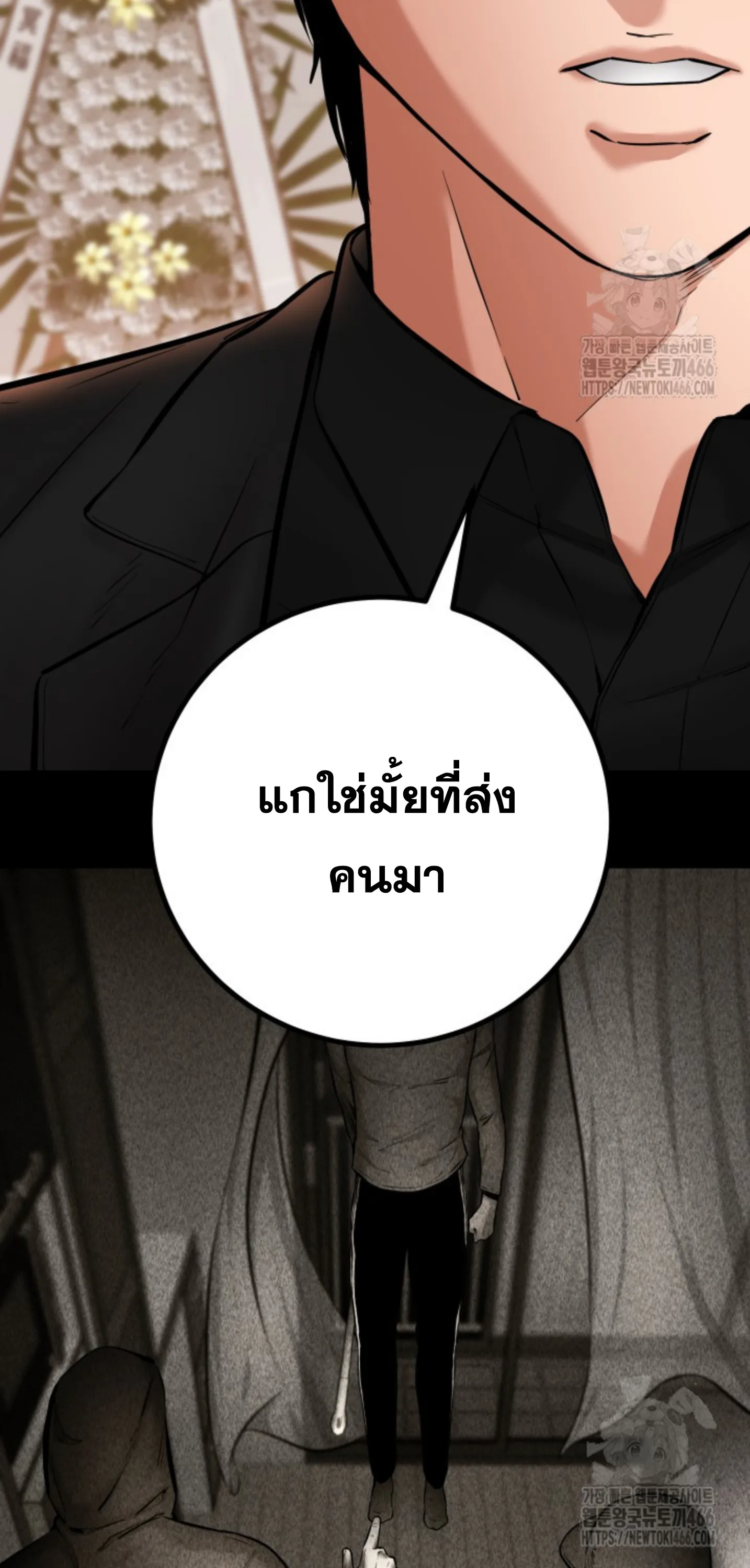 Blade of Retribution ดาบแห่งการลงทัณฑ์ ตอนที่ 48 หน้า 5