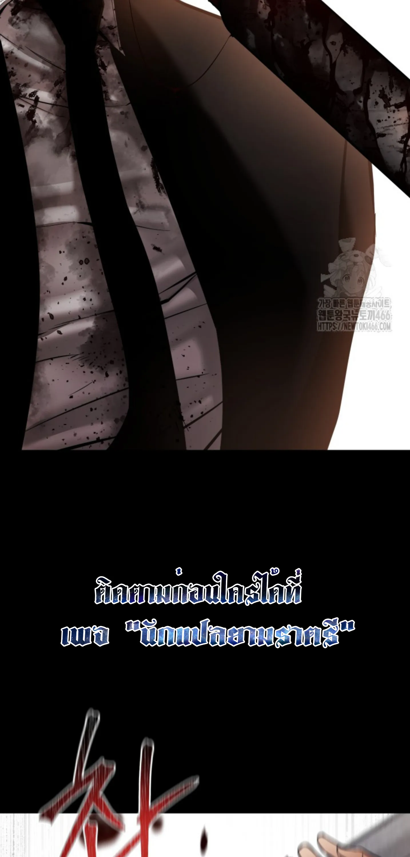 Blade of Retribution ดาบแห่งการลงทัณฑ์ ตอนที่ 48 หน้า 56
