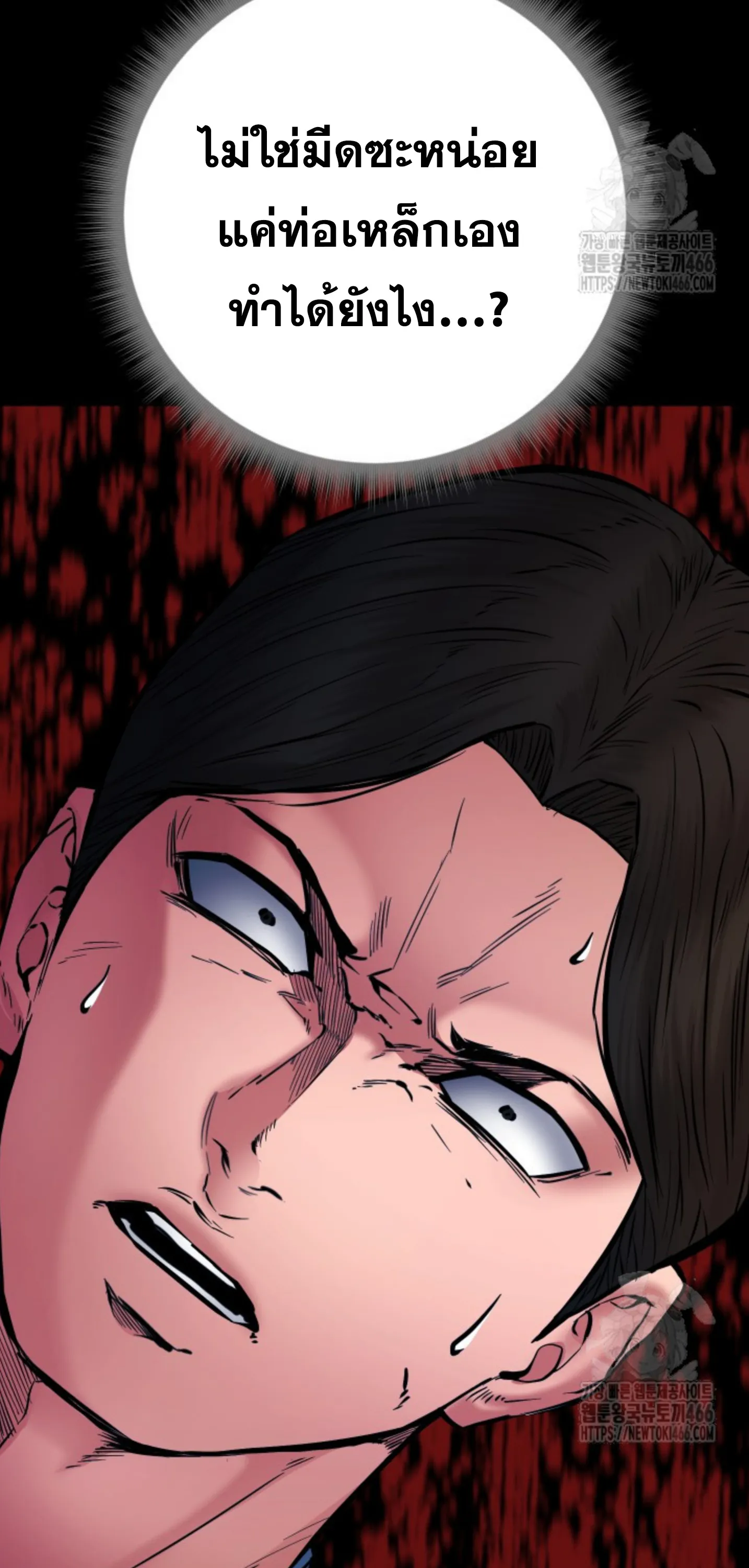 Blade of Retribution ดาบแห่งการลงทัณฑ์ ตอนที่ 48 หน้า 61