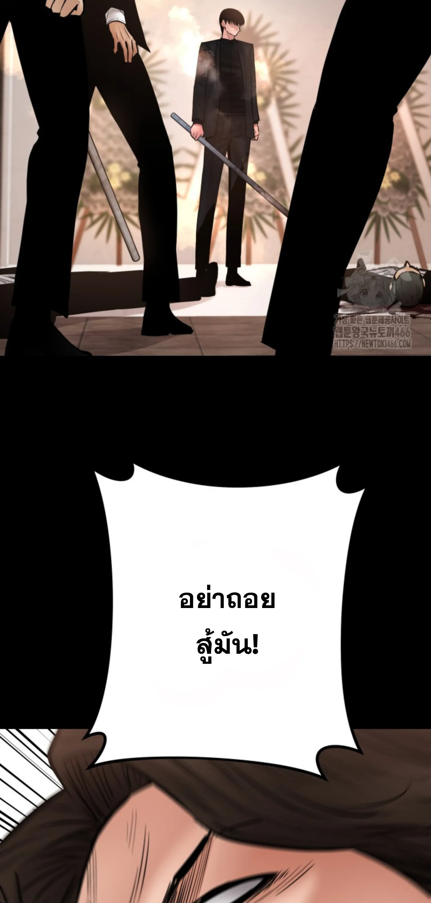 Blade of Retribution ดาบแห่งการลงทัณฑ์ ตอนที่ 48 หน้า 63