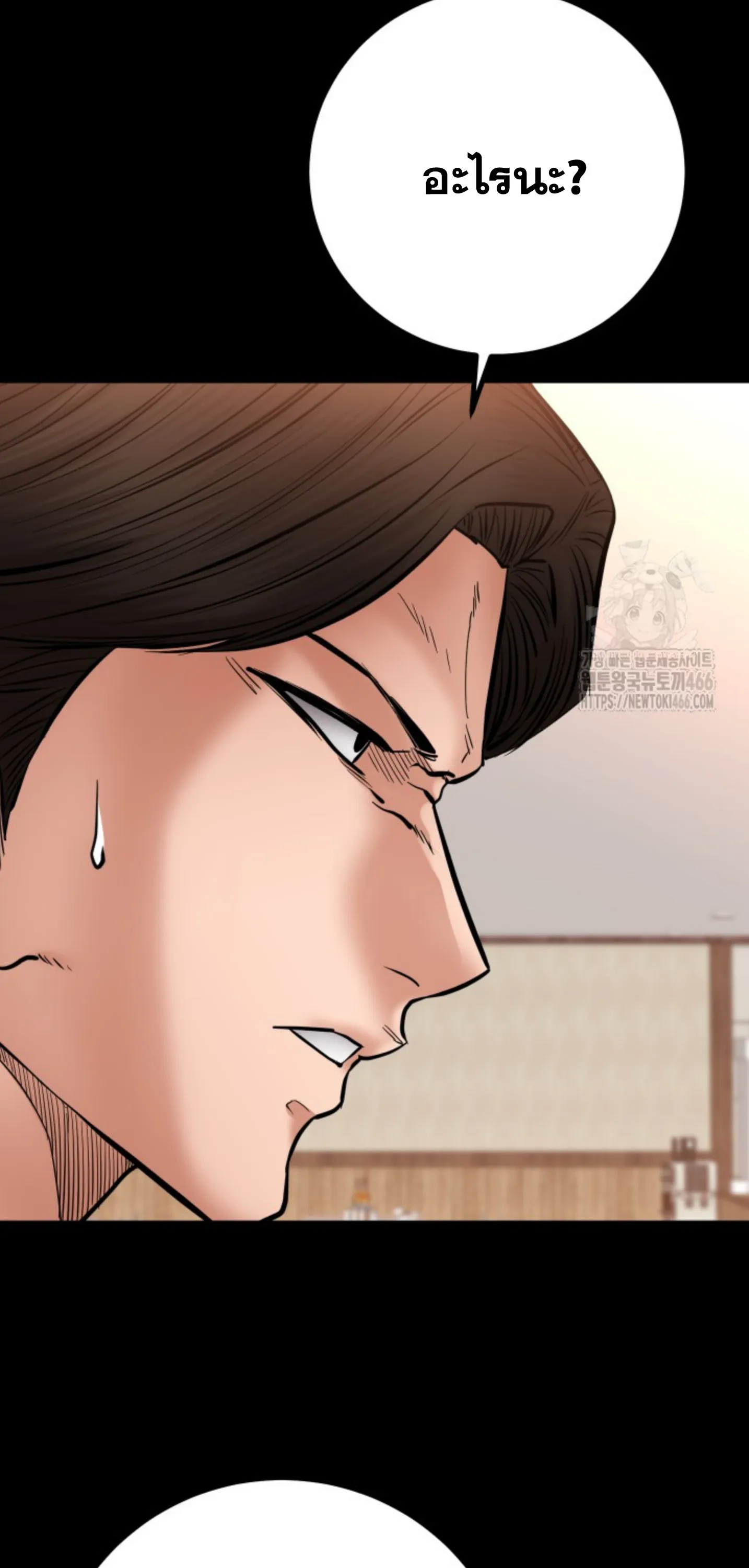 Blade of Retribution ดาบแห่งการลงทัณฑ์ ตอนที่ 48 หน้า 7
