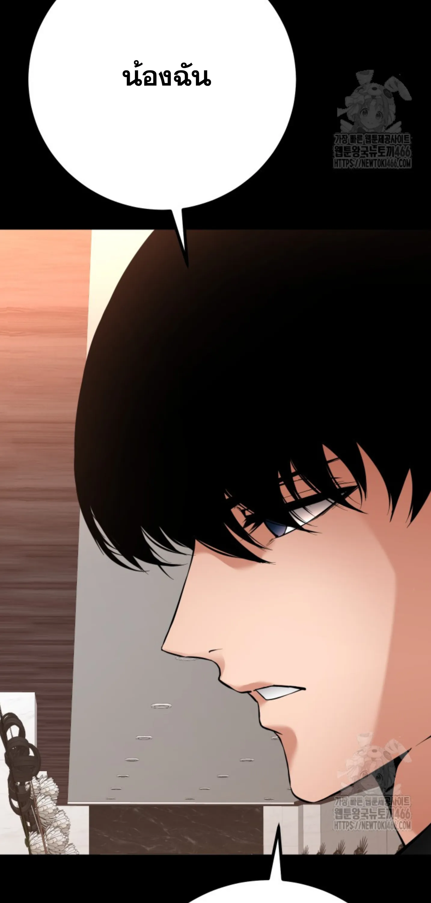 Blade of Retribution ดาบแห่งการลงทัณฑ์ ตอนที่ 48 หน้า 8