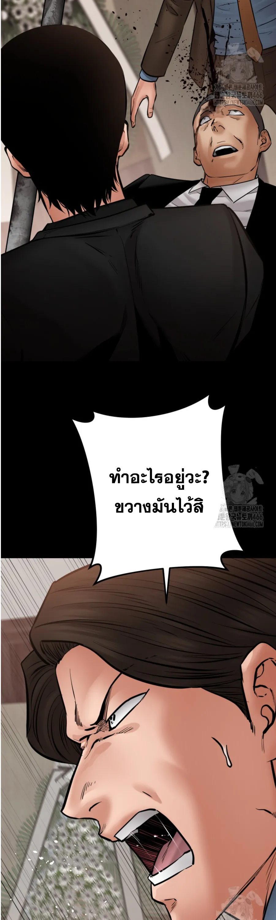 Blade of Retribution ดาบแห่งการลงทัณฑ์ ตอนที่ 49 หน้า 14
