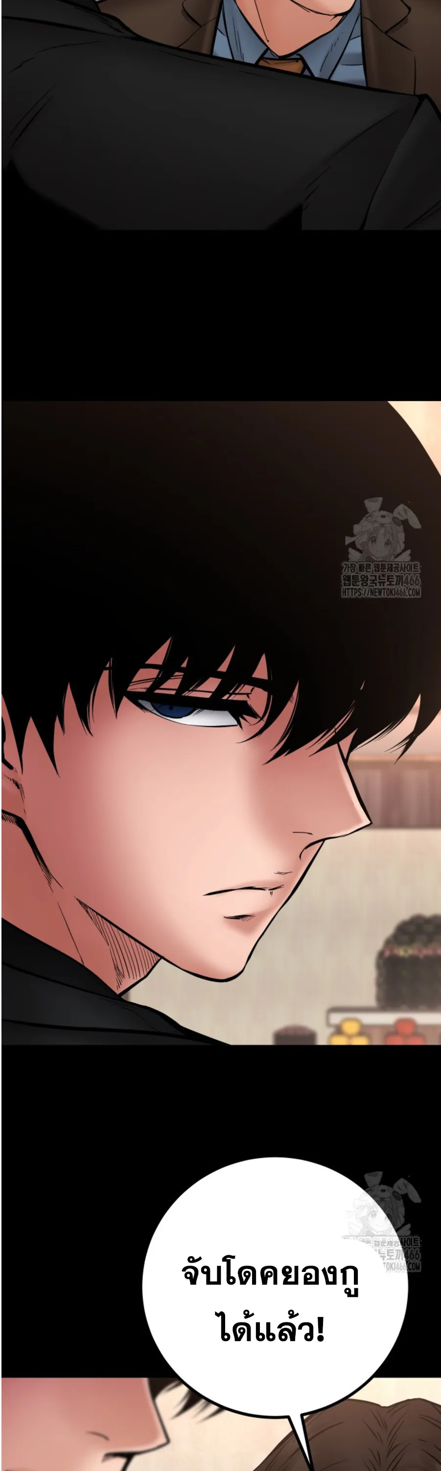 Blade of Retribution ดาบแห่งการลงทัณฑ์ ตอนที่ 49 หน้า 16