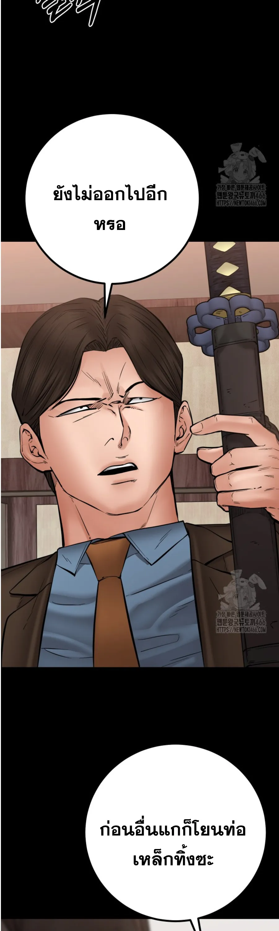Blade of Retribution ดาบแห่งการลงทัณฑ์ ตอนที่ 49 หน้า 23