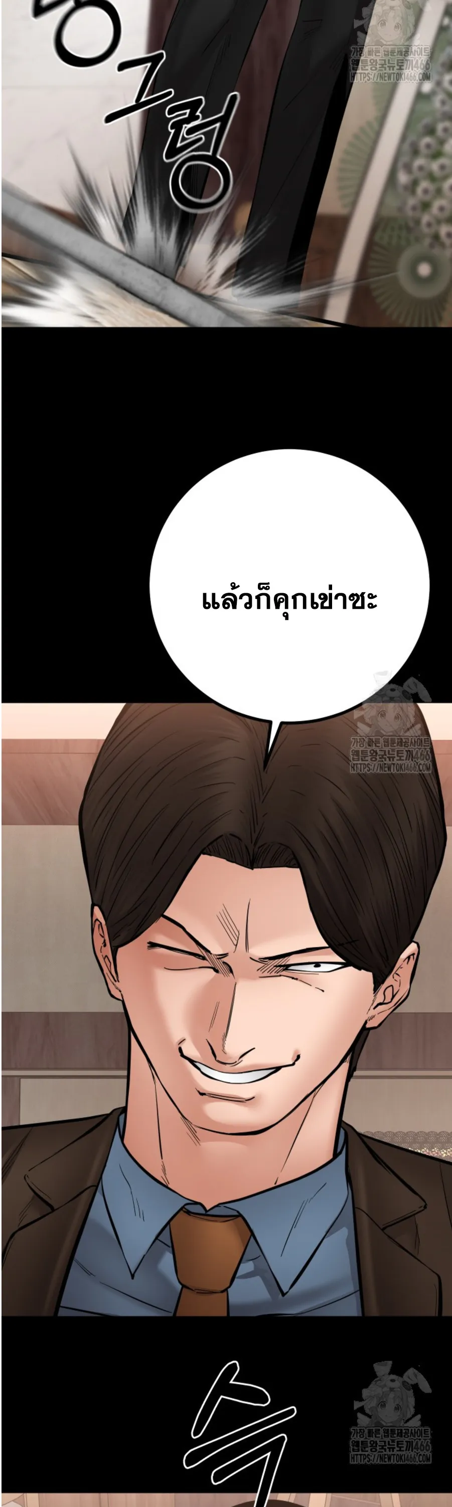 Blade of Retribution ดาบแห่งการลงทัณฑ์ ตอนที่ 49 หน้า 25