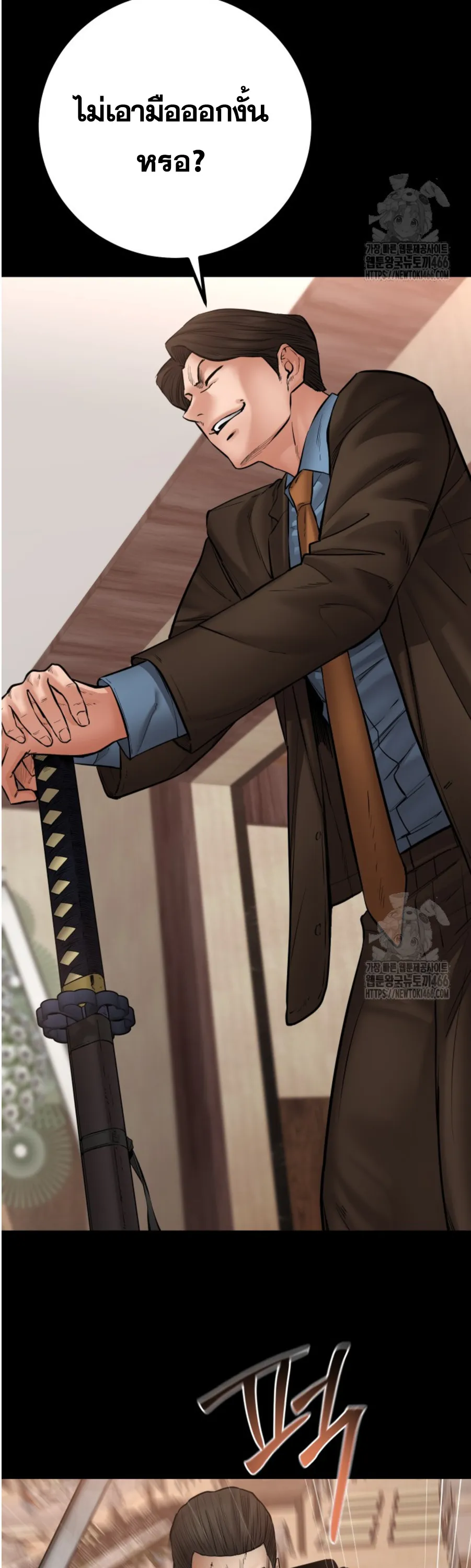 Blade of Retribution ดาบแห่งการลงทัณฑ์ ตอนที่ 49 หน้า 29